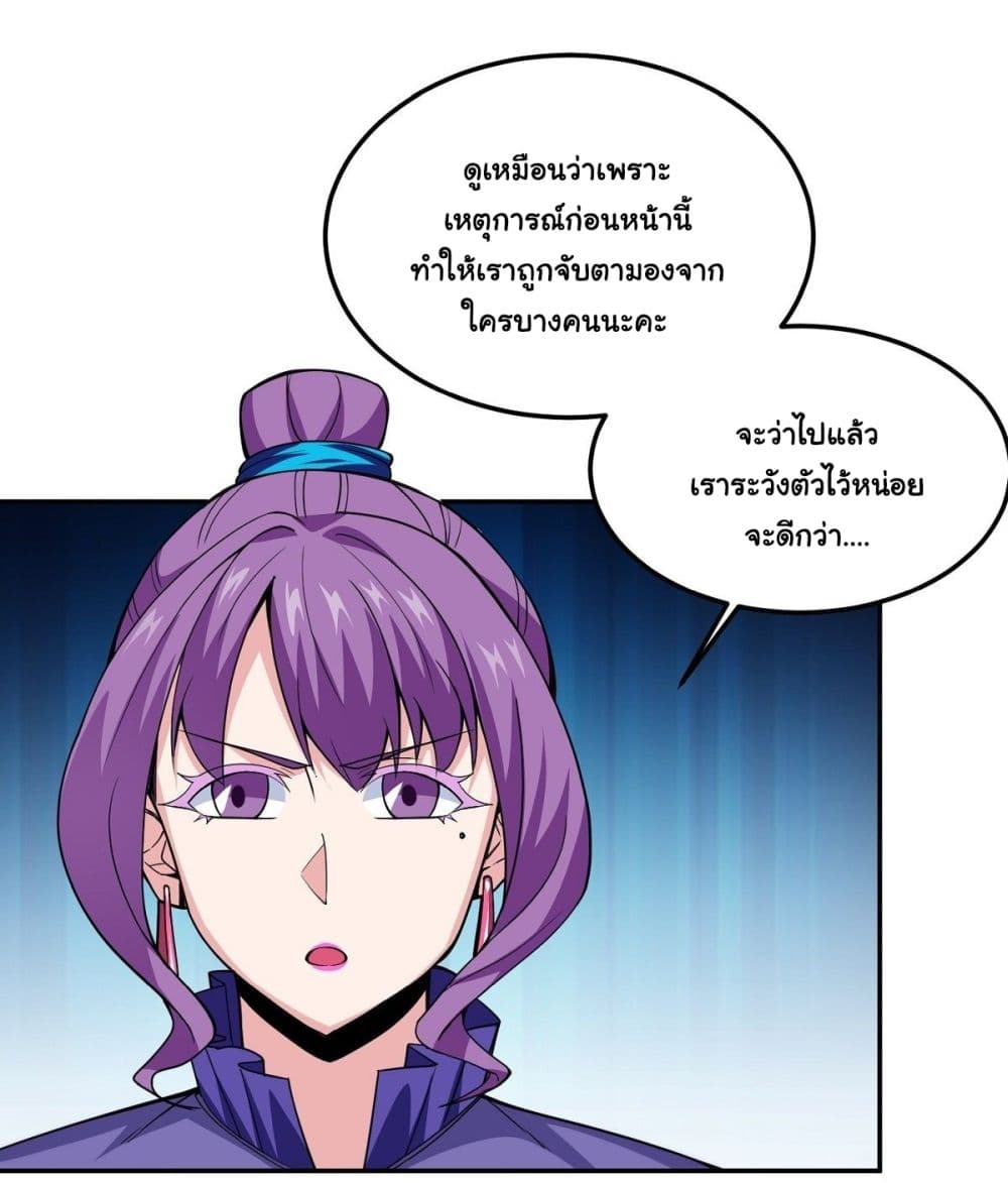 Awaken Sect Leader page 63