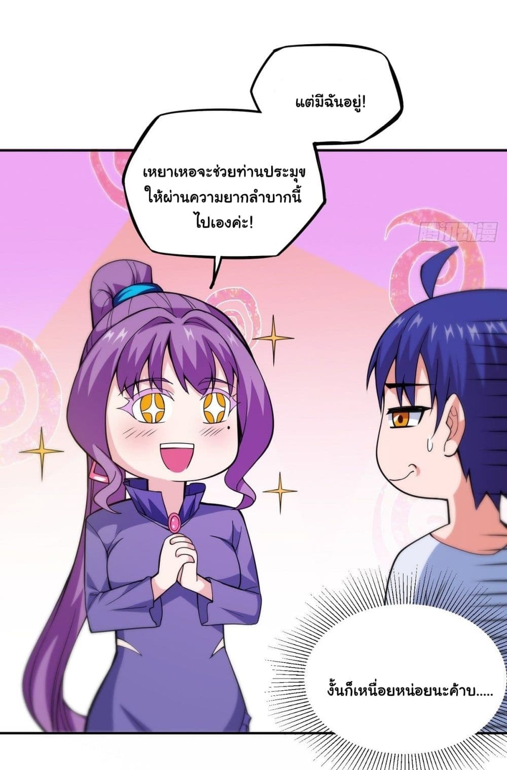 Awaken Sect Leader page 64