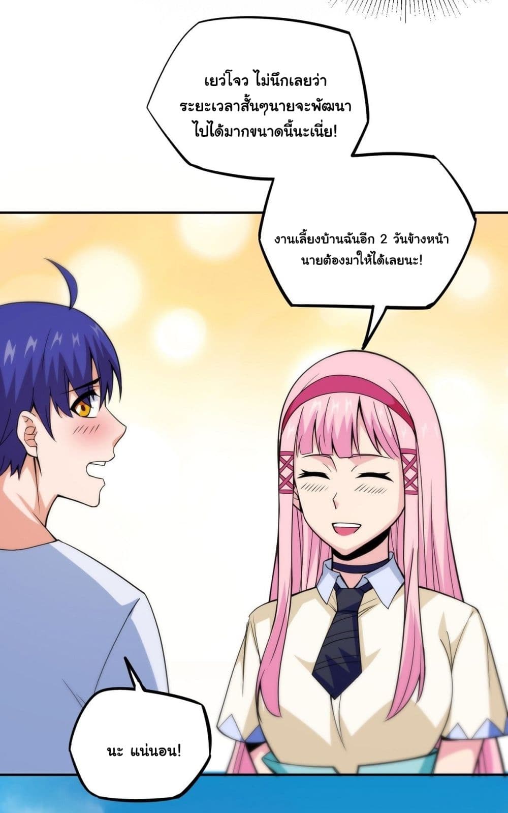 Awaken Sect Leader page 65