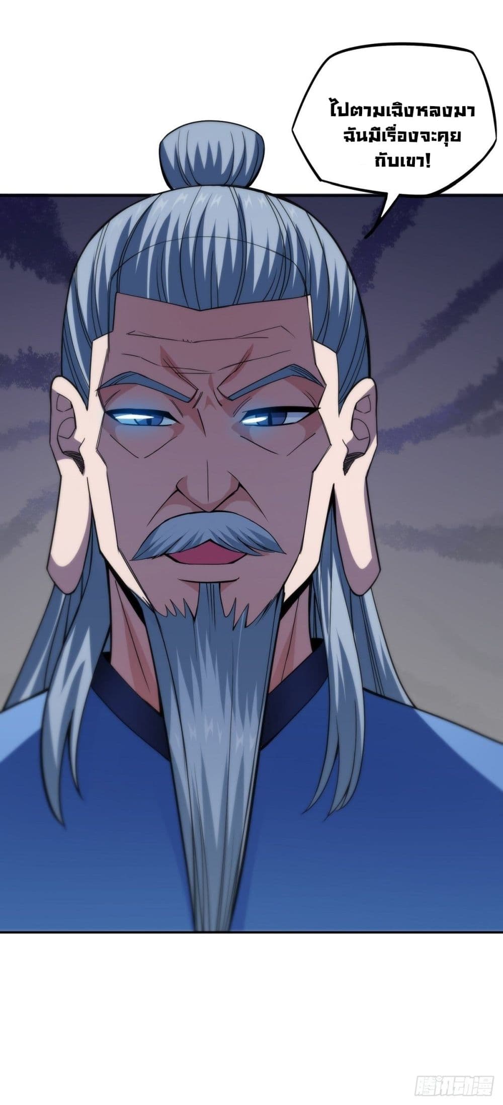 Awaken Sect Leader page 69