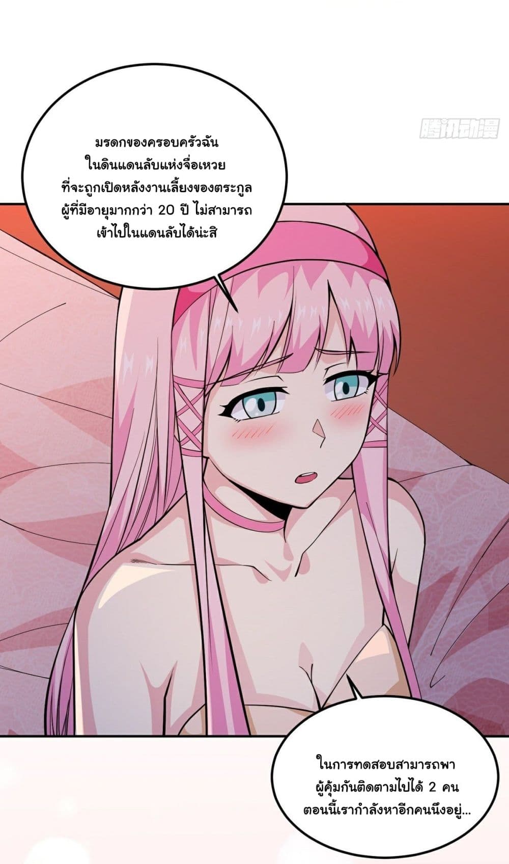 Awaken Sect Leader page 5