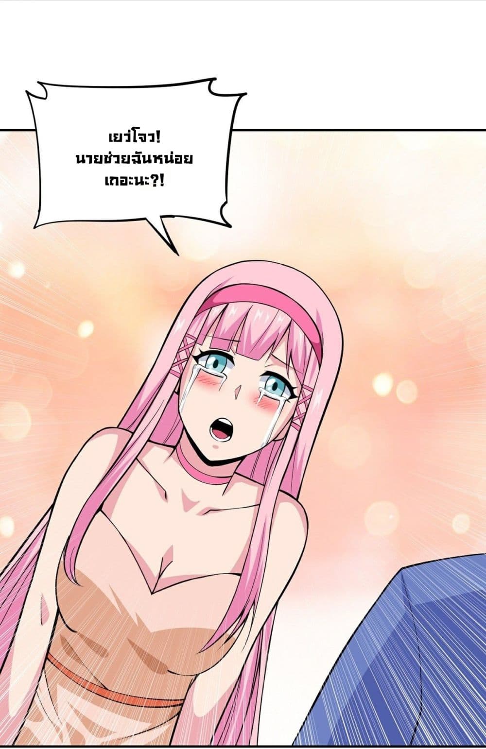 Awaken Sect Leader page 7