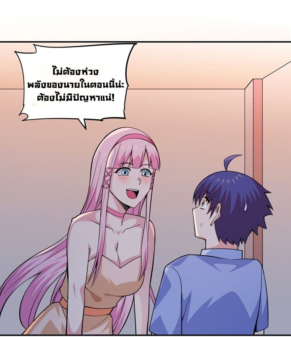 Awaken Sect Leader page 9