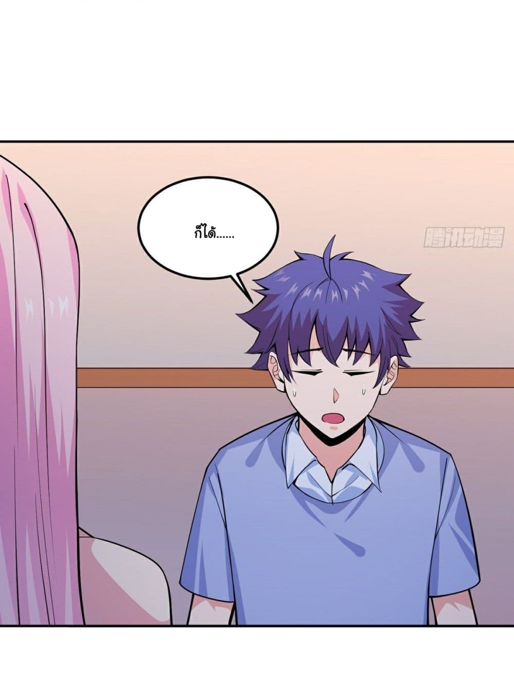 Awaken Sect Leader page 10