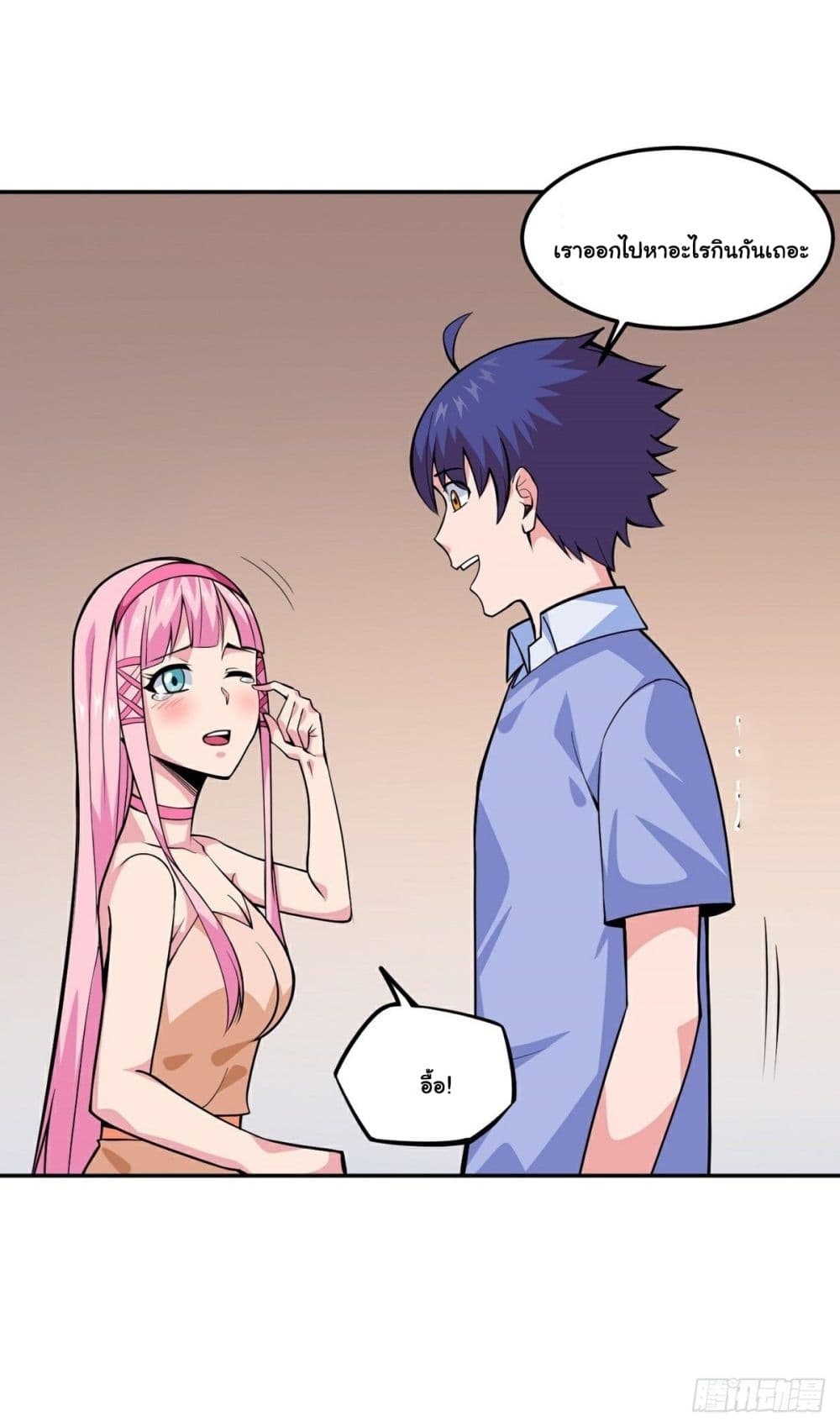 Awaken Sect Leader page 11