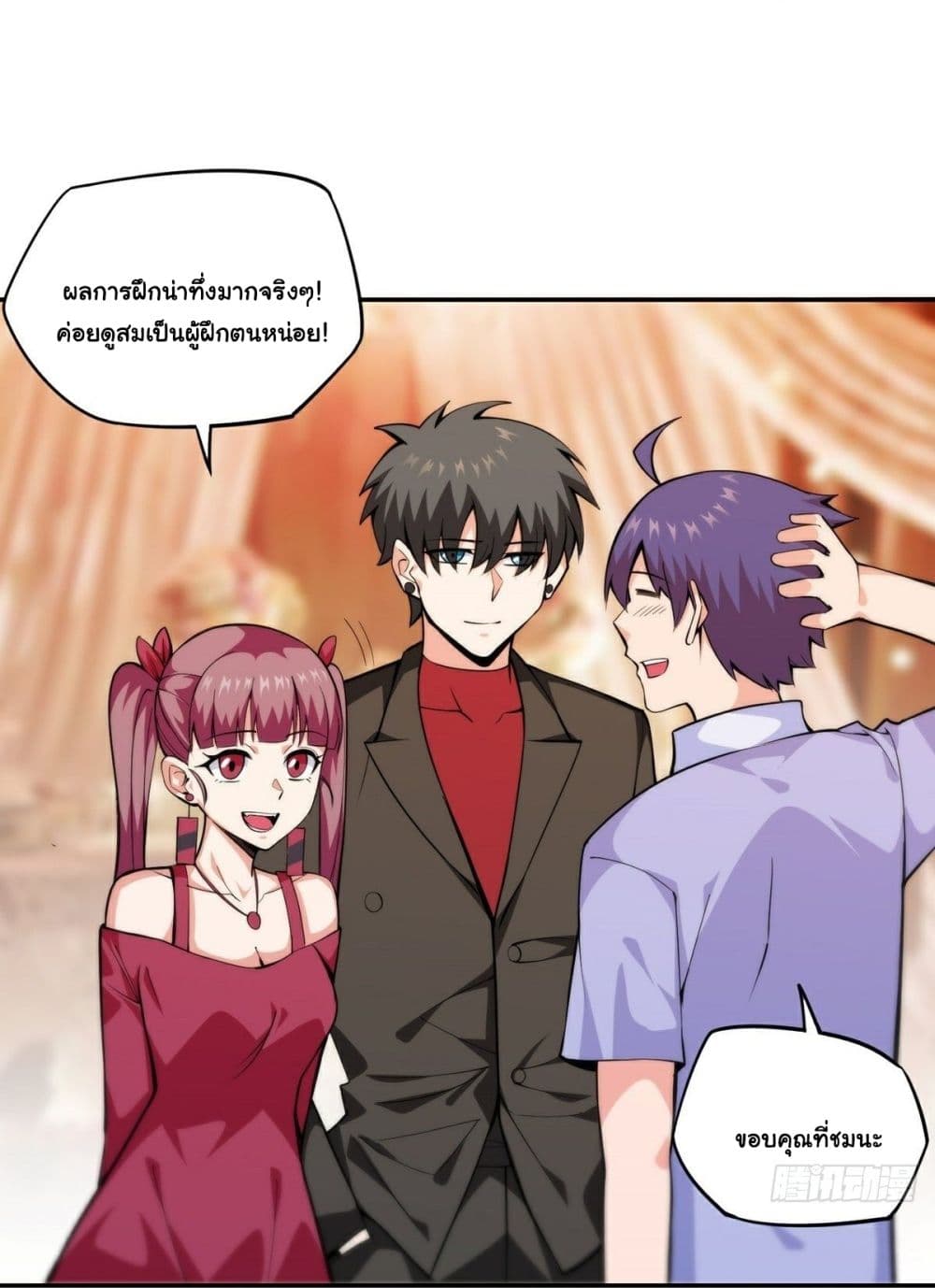 Awaken Sect Leader page 15