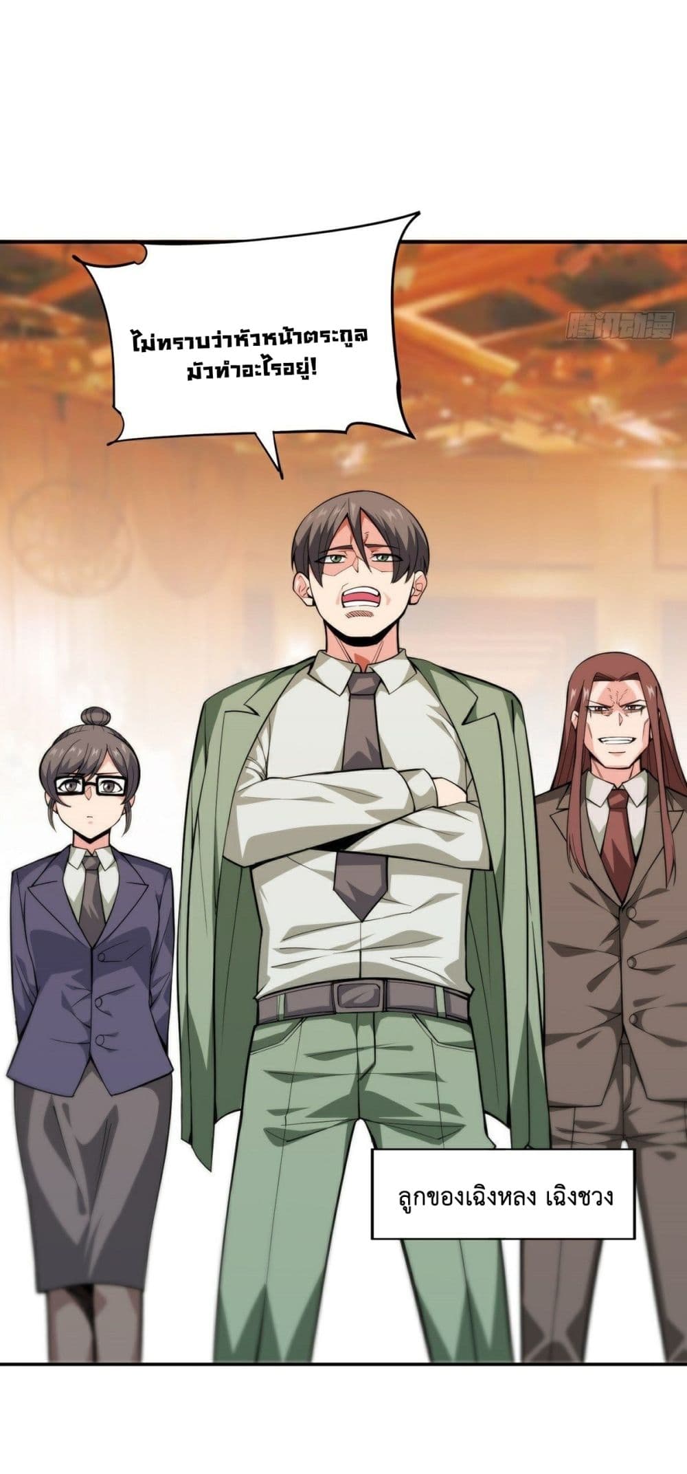 Awaken Sect Leader page 17