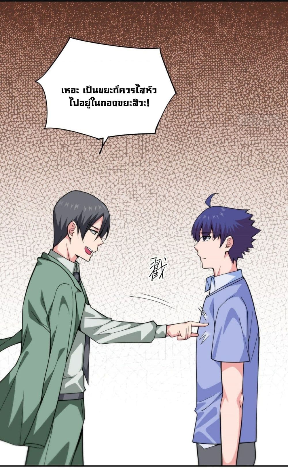 Awaken Sect Leader page 20