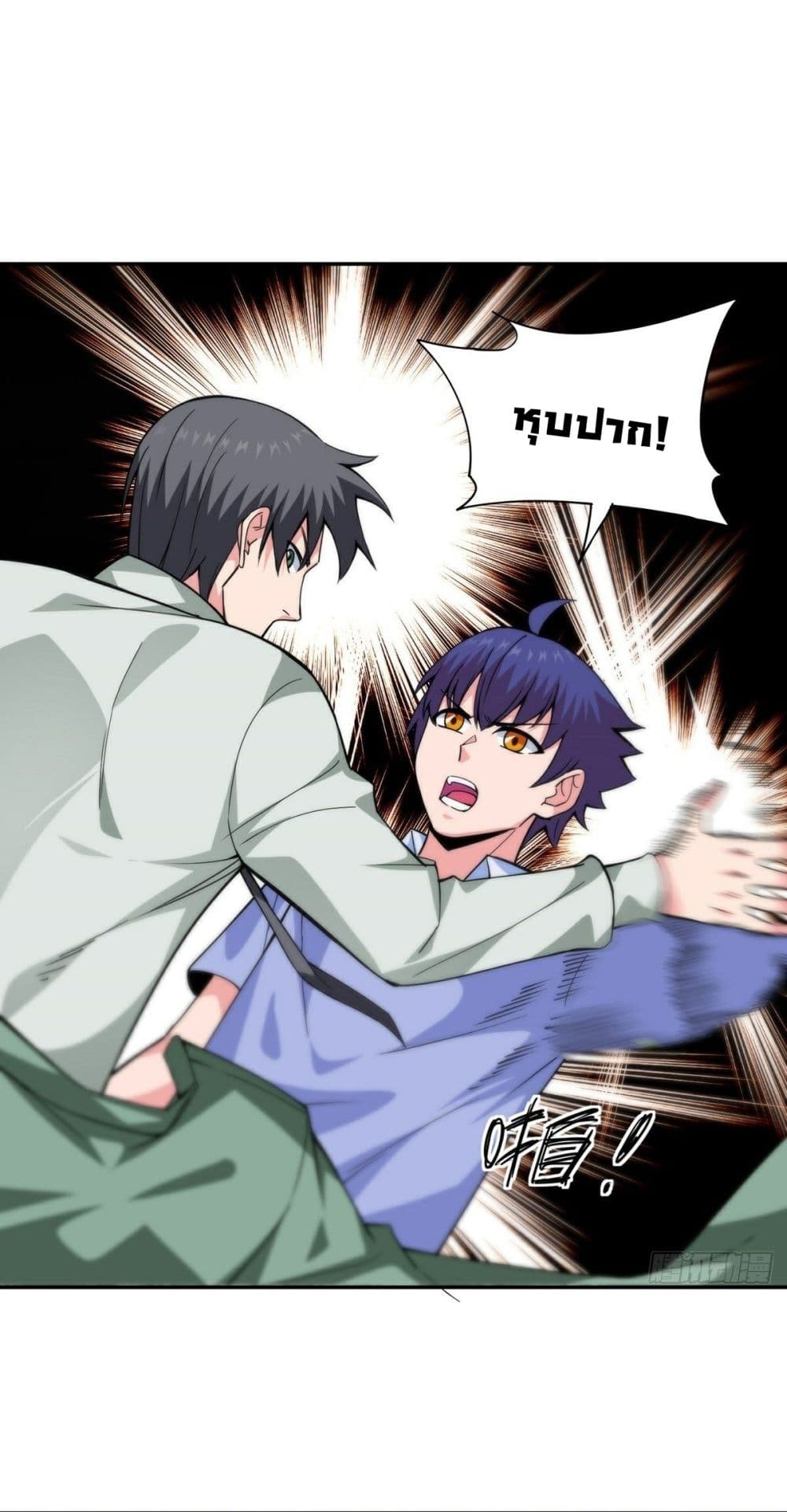 Awaken Sect Leader page 21