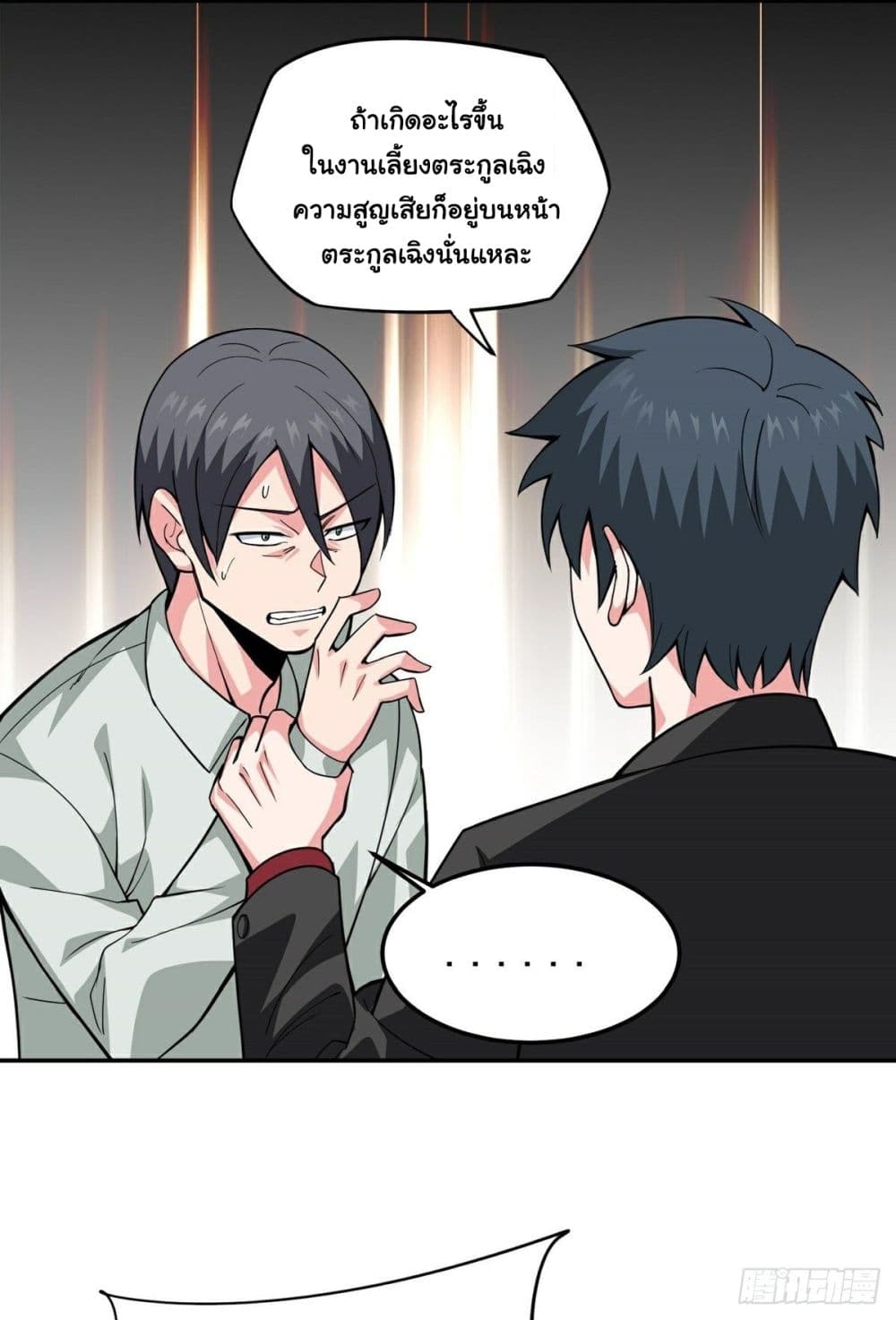Awaken Sect Leader page 26
