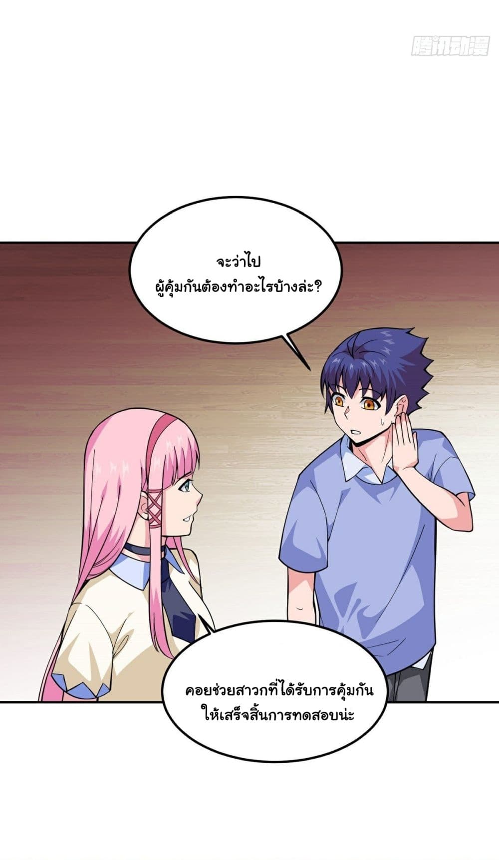 Awaken Sect Leader page 32