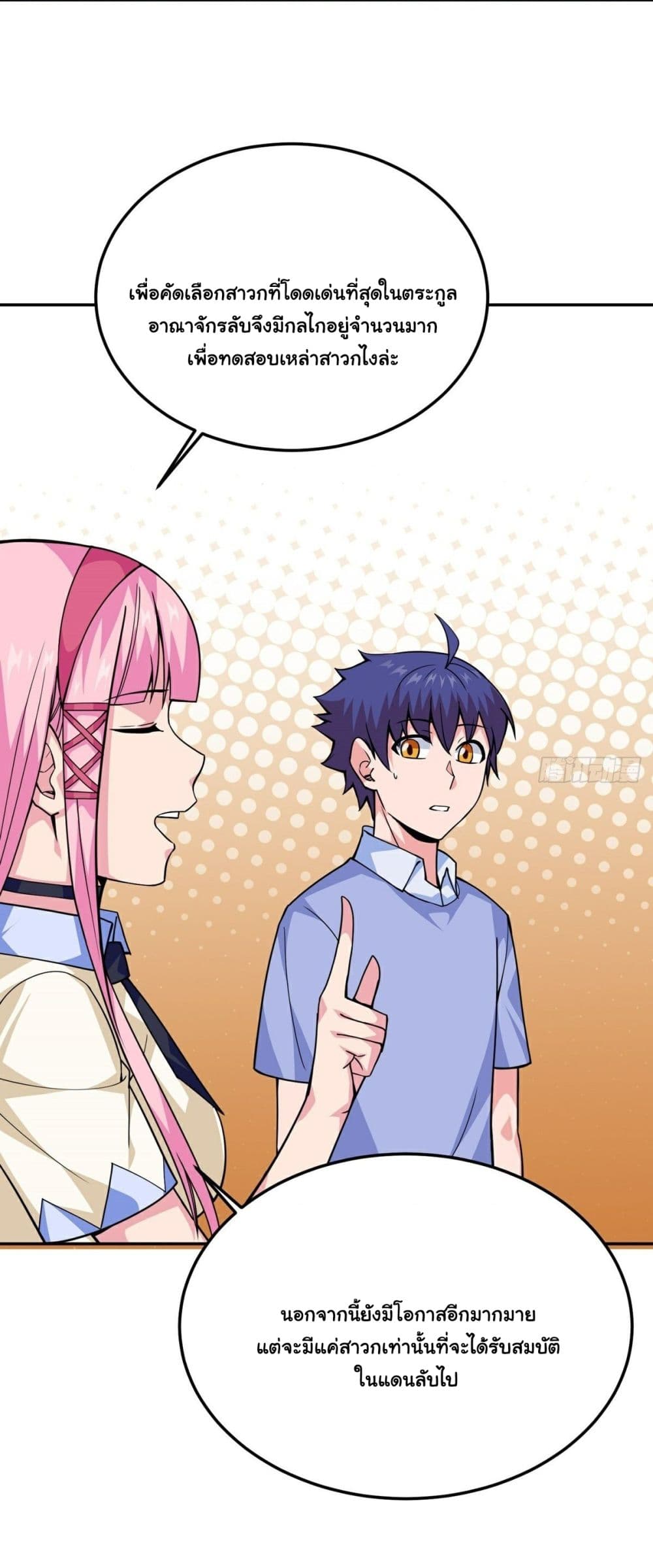 Awaken Sect Leader page 34