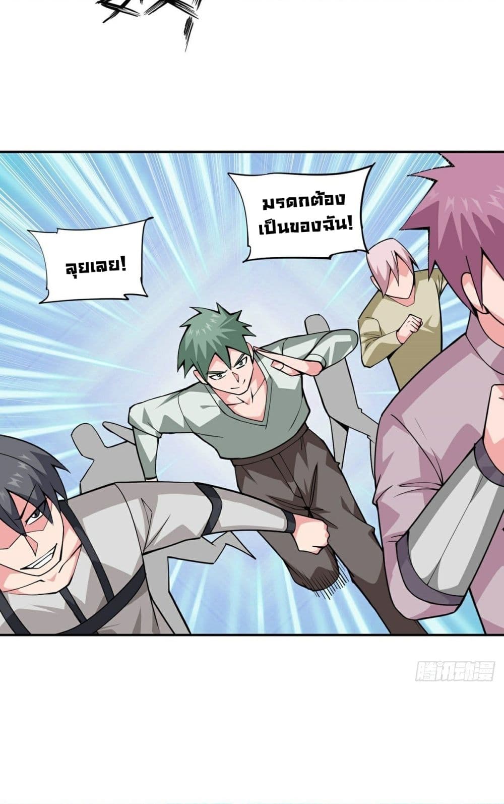 Awaken Sect Leader page 37