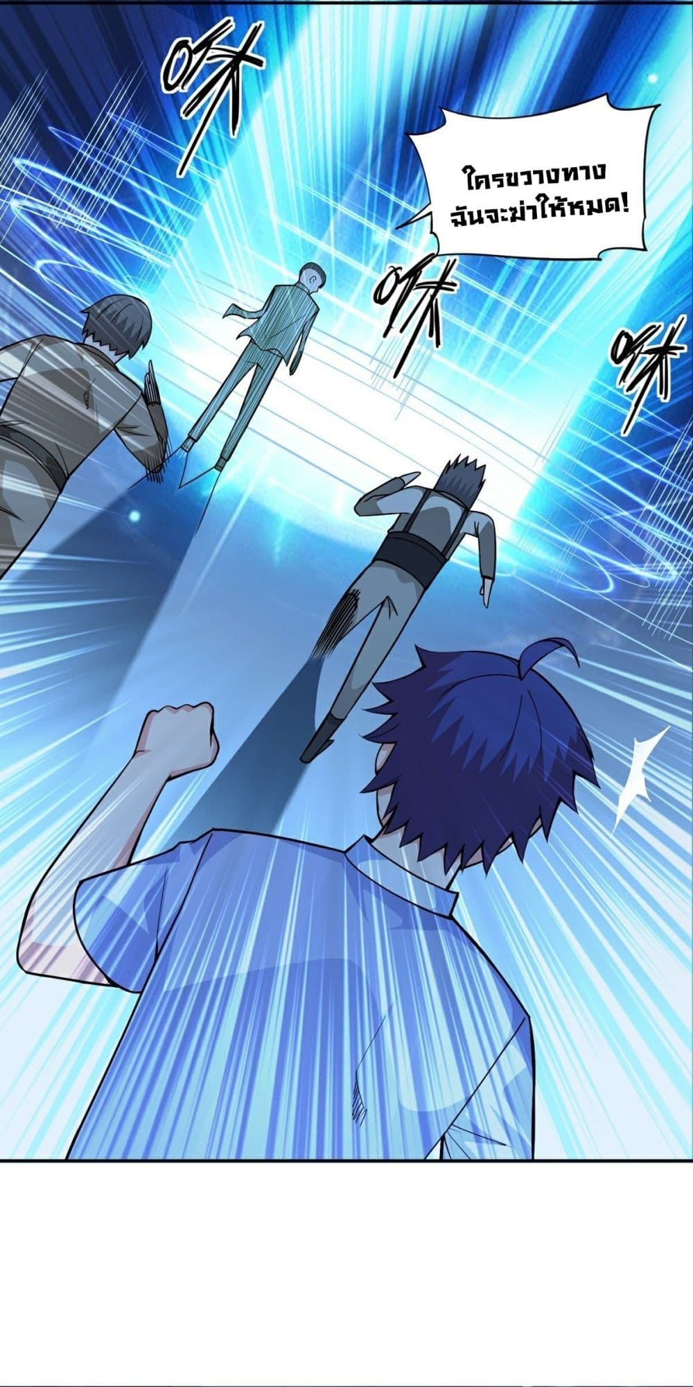 Awaken Sect Leader page 38