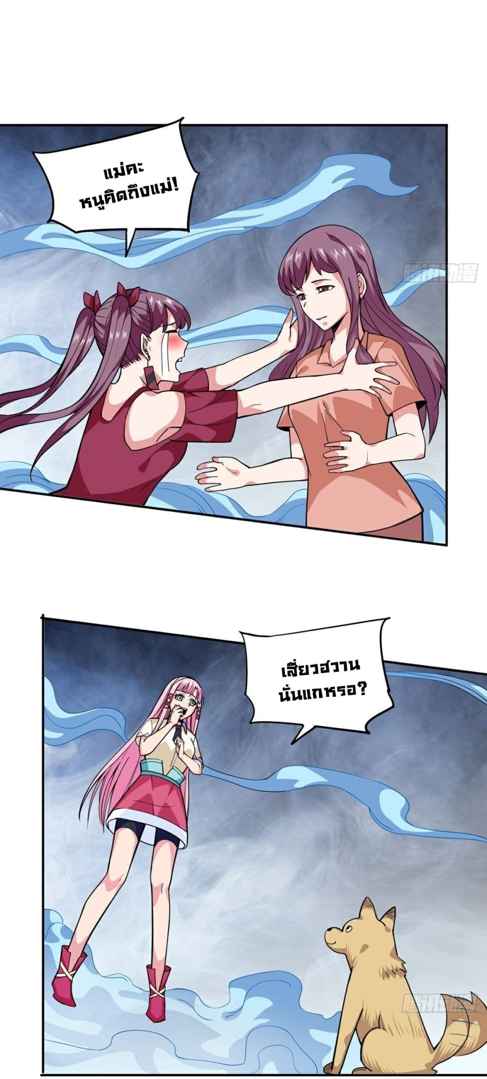 Awaken Sect Leader page 44