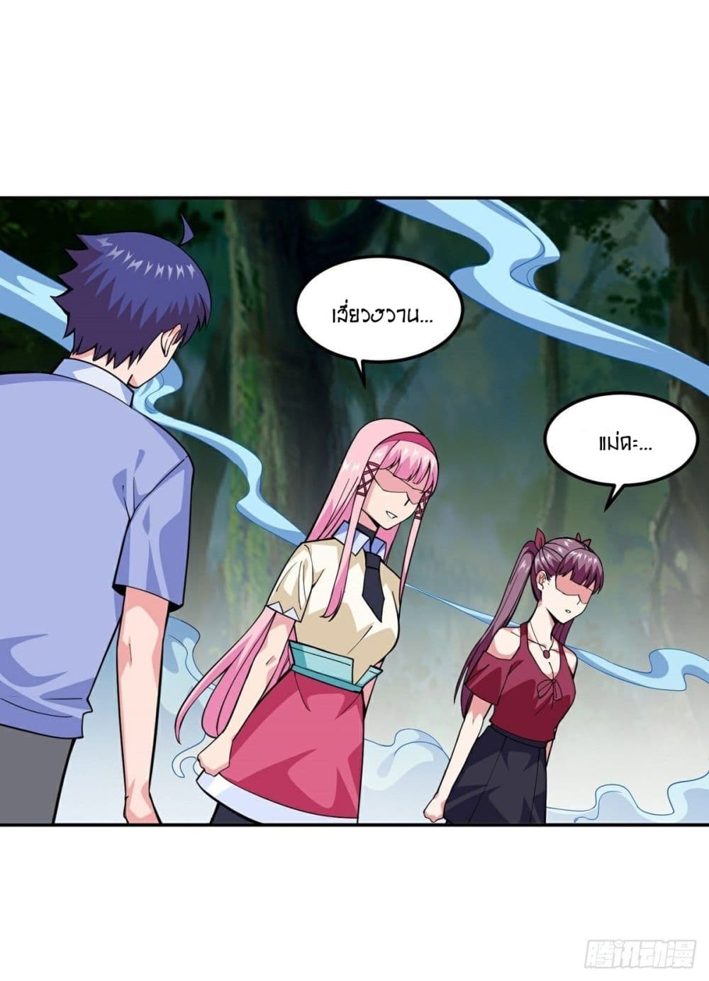 Awaken Sect Leader page 45