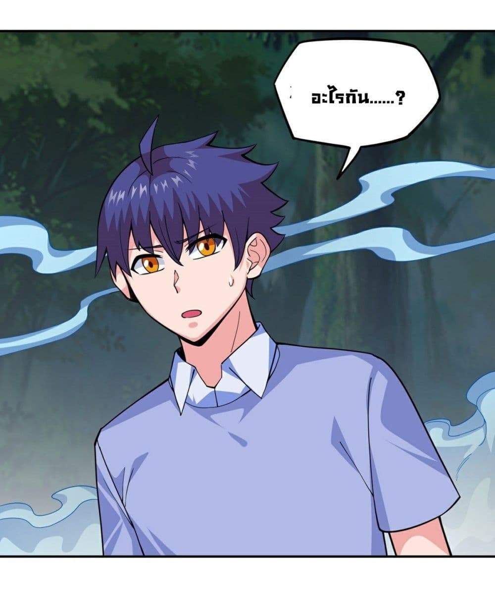 Awaken Sect Leader page 46