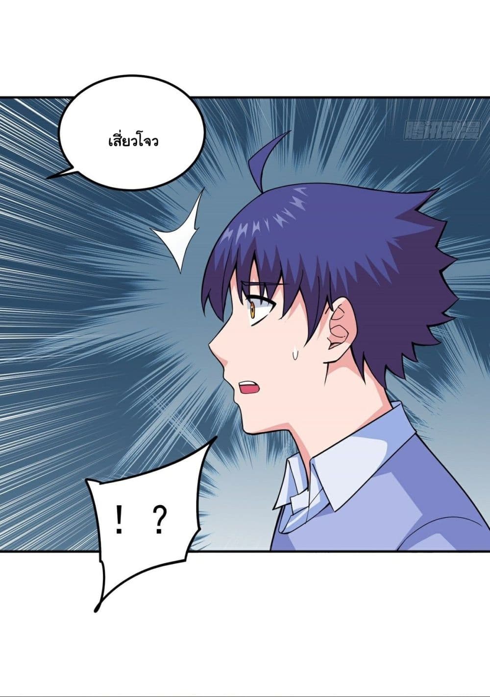 Awaken Sect Leader page 47