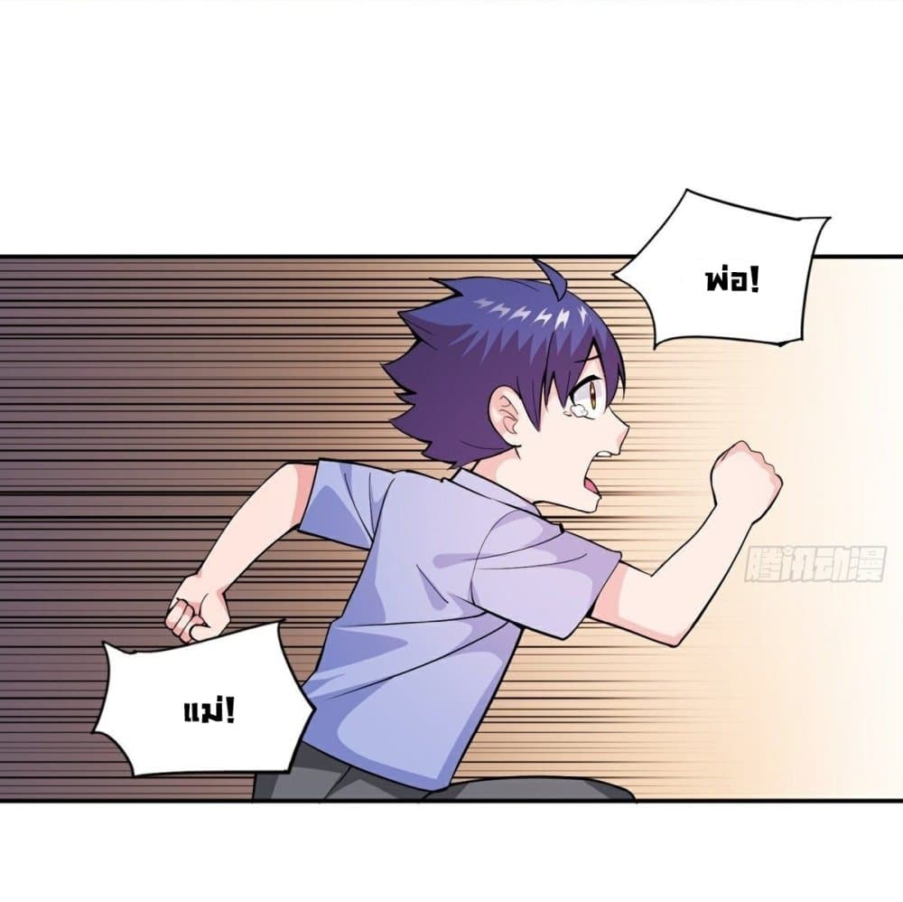 Awaken Sect Leader page 3