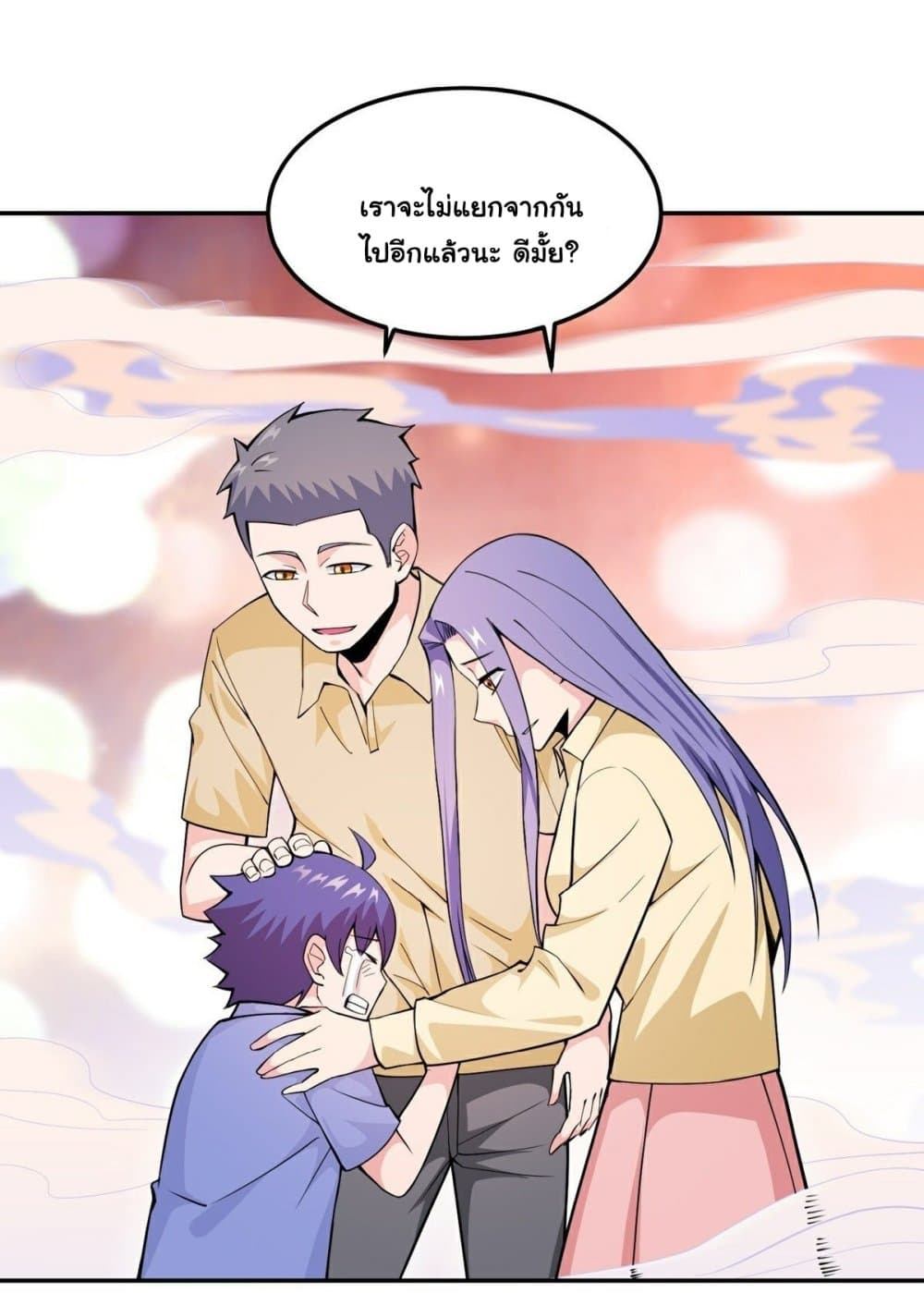 Awaken Sect Leader page 4