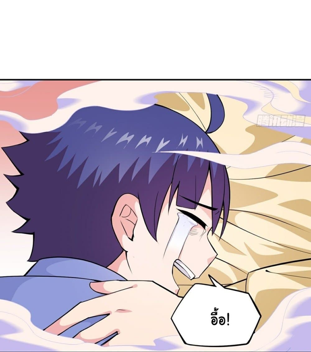 Awaken Sect Leader page 5