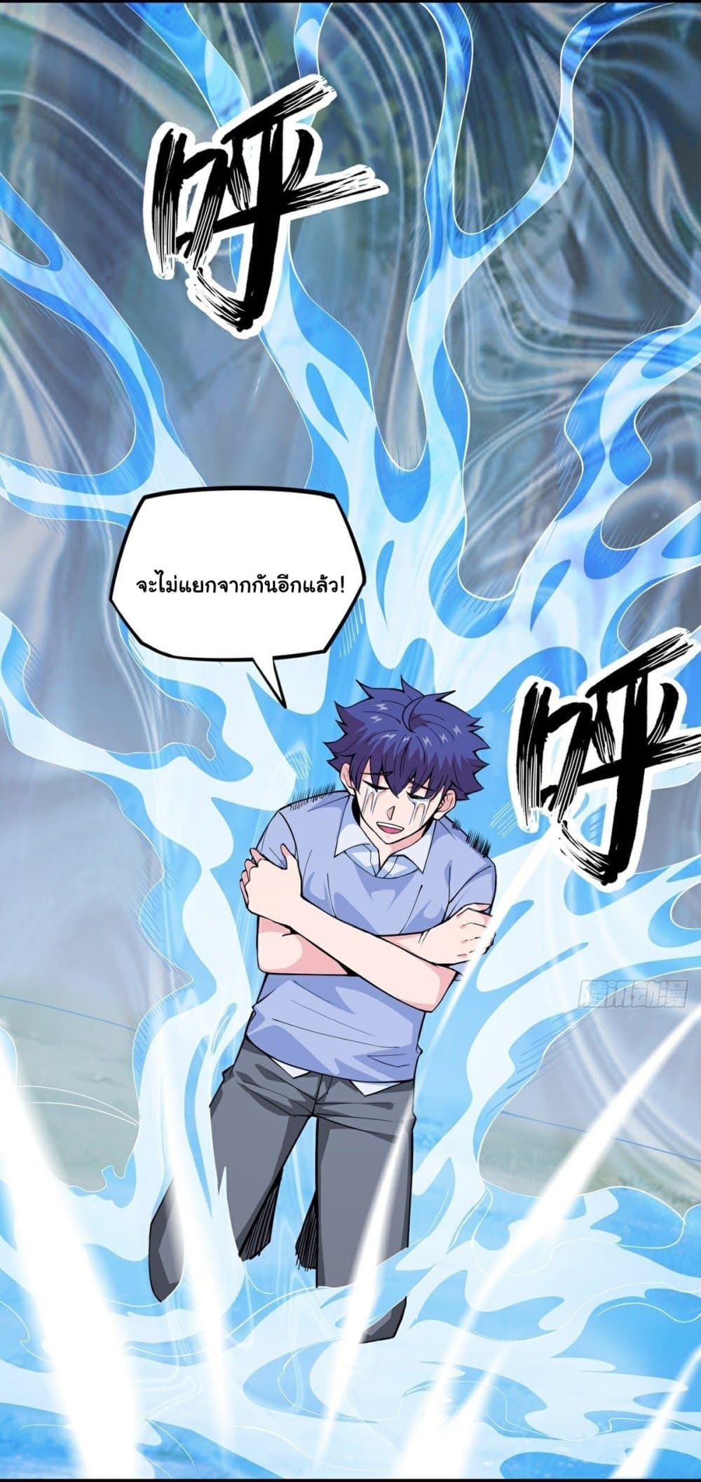 Awaken Sect Leader page 6