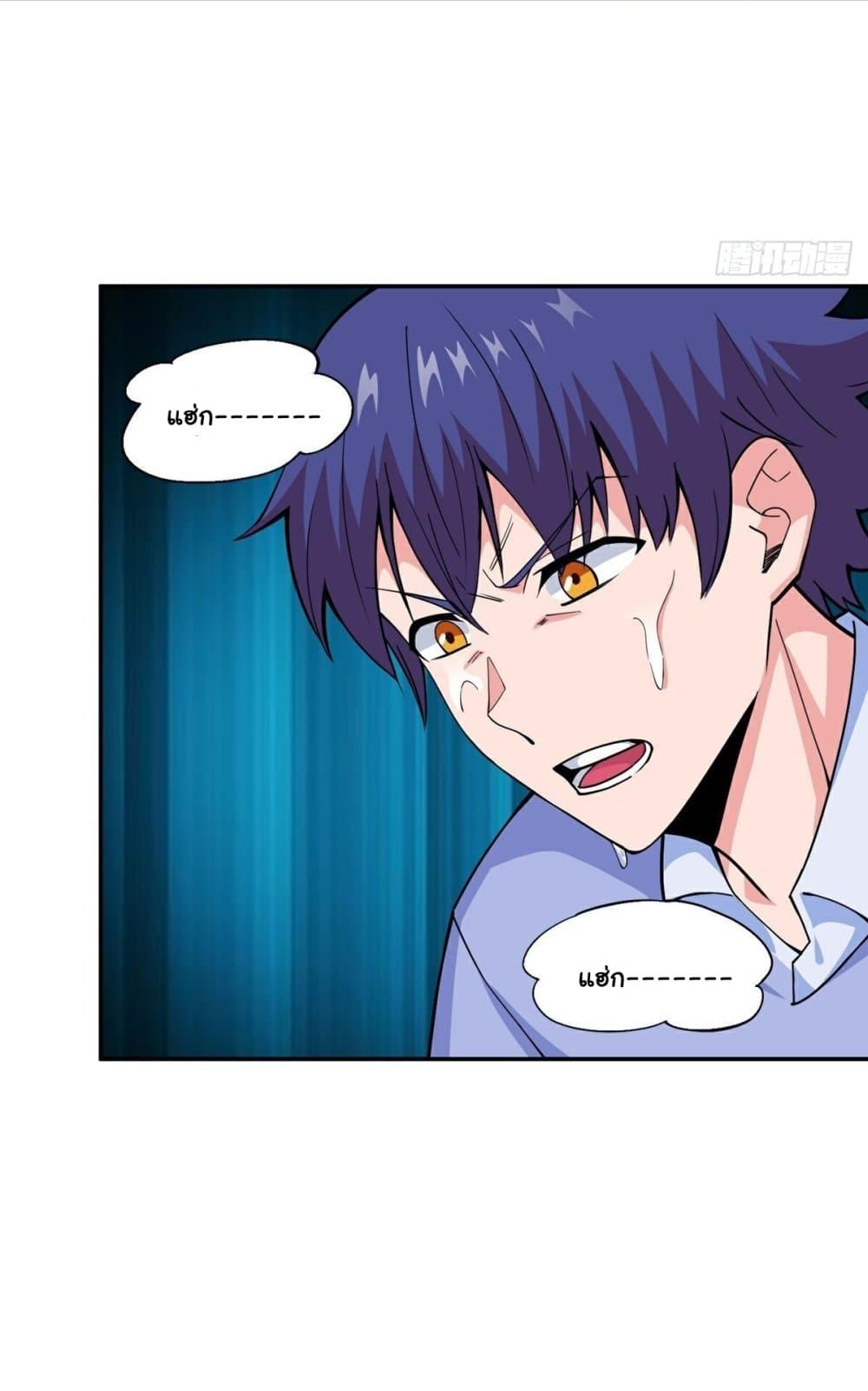 Awaken Sect Leader page 9