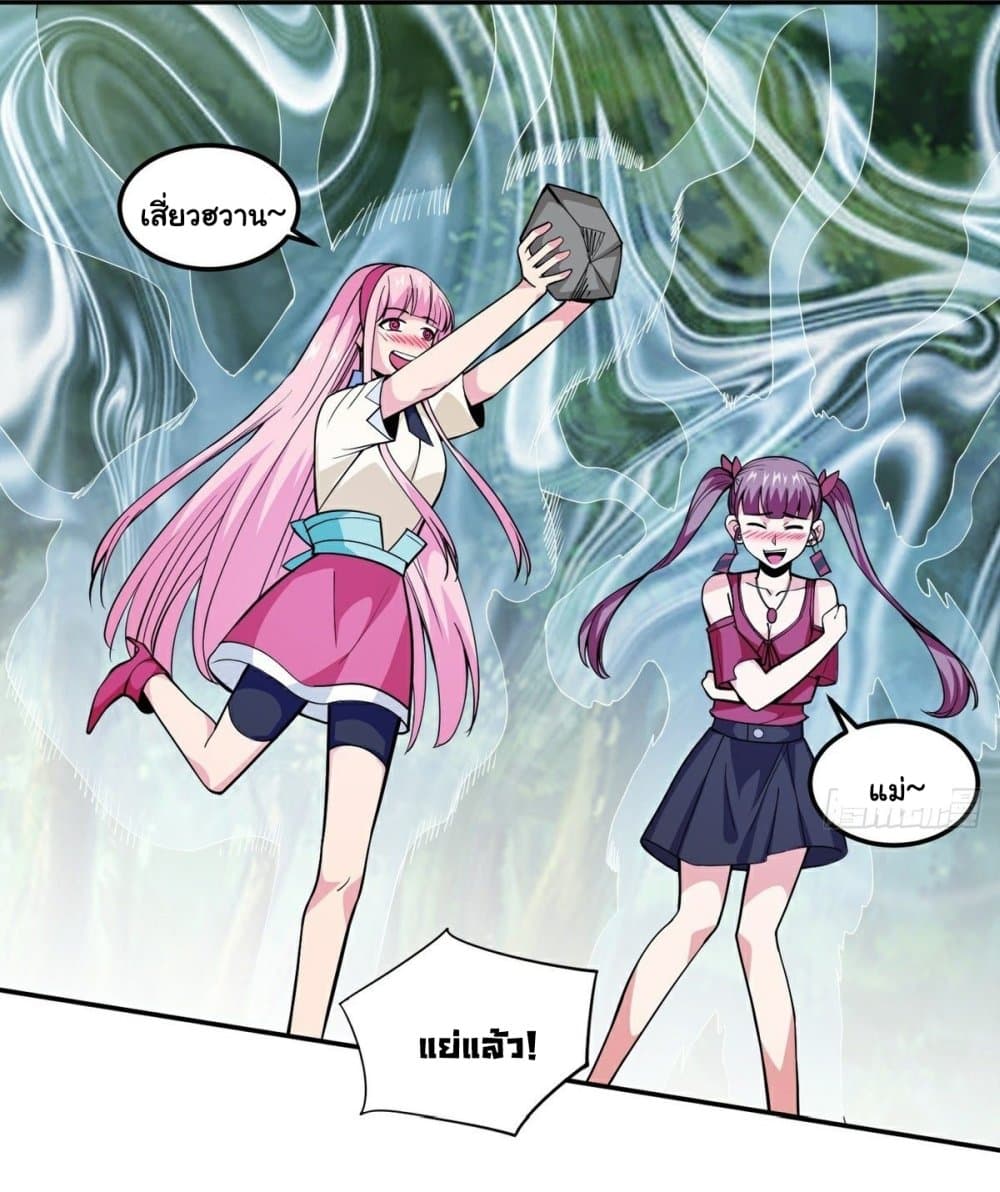 Awaken Sect Leader page 13