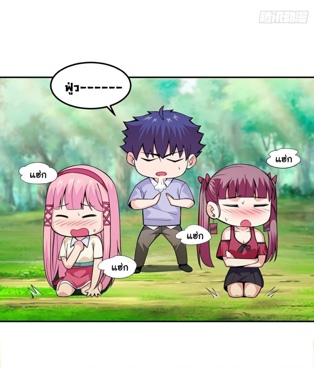 Awaken Sect Leader page 15