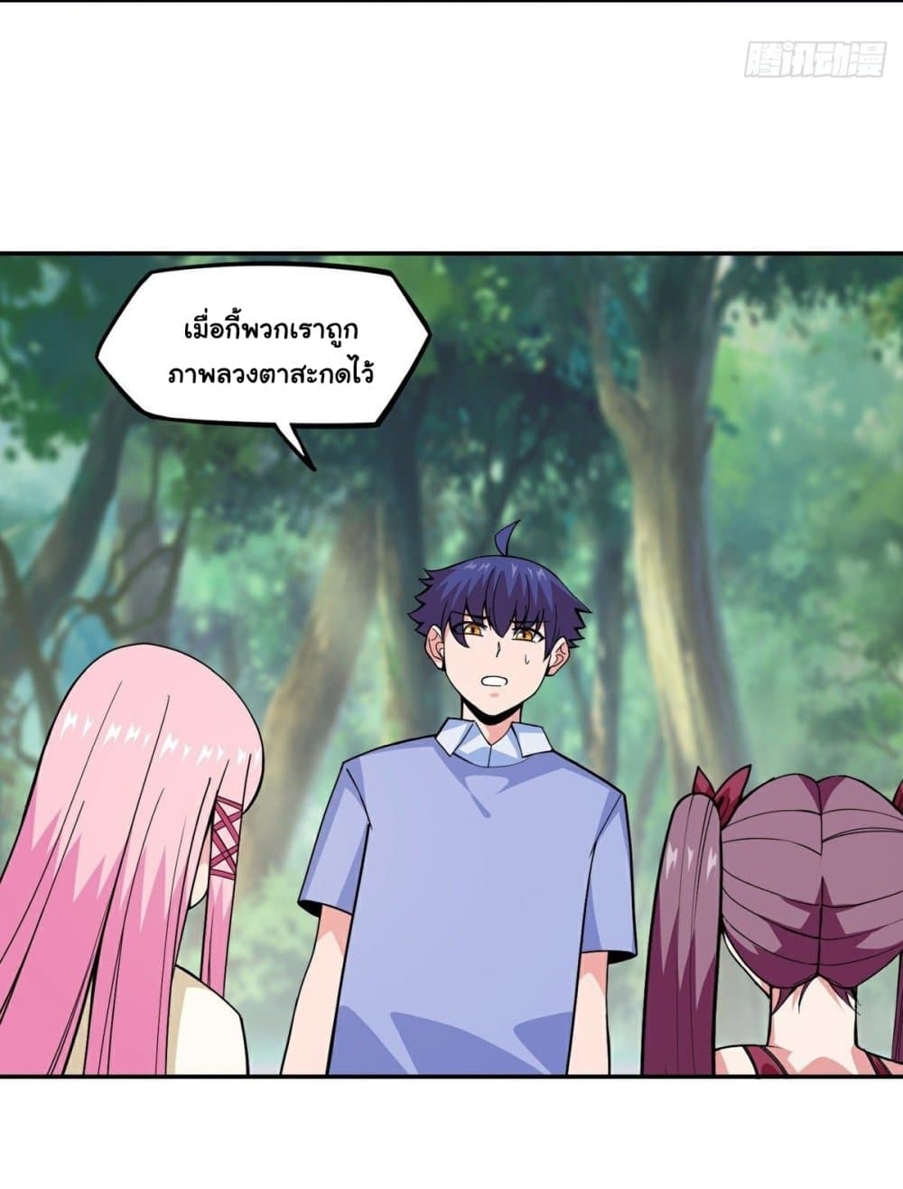Awaken Sect Leader page 17