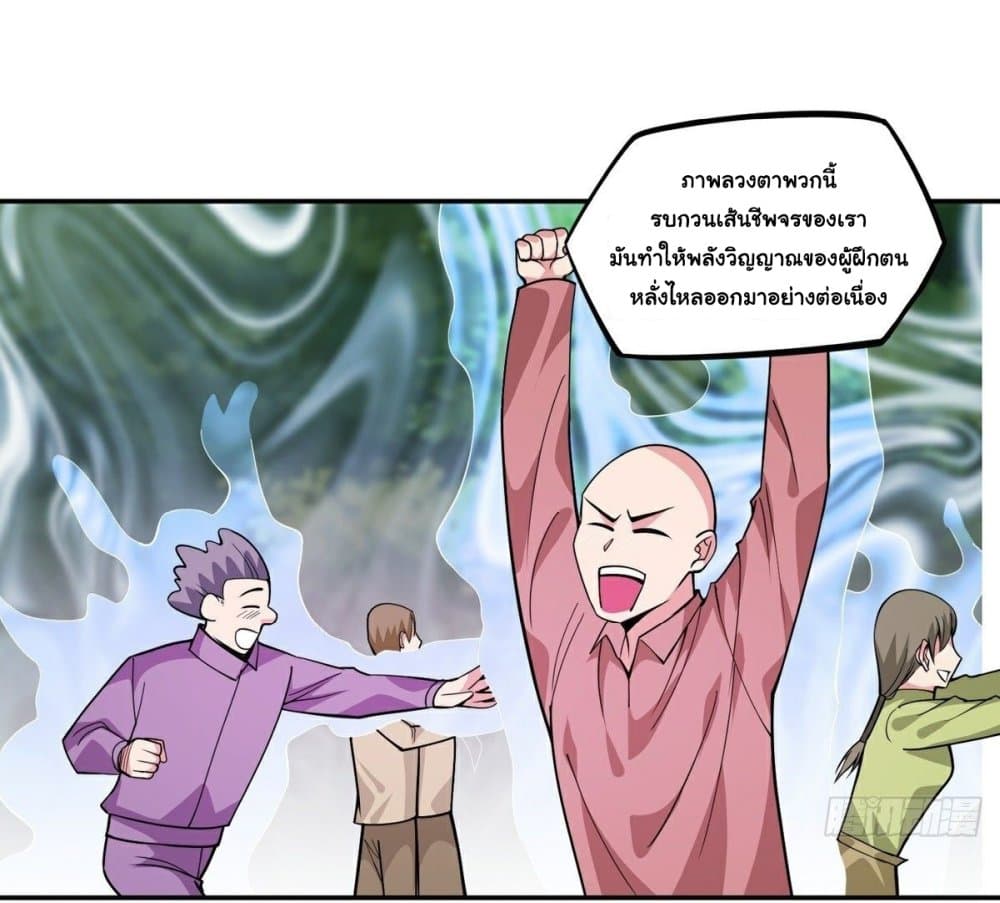 Awaken Sect Leader page 18