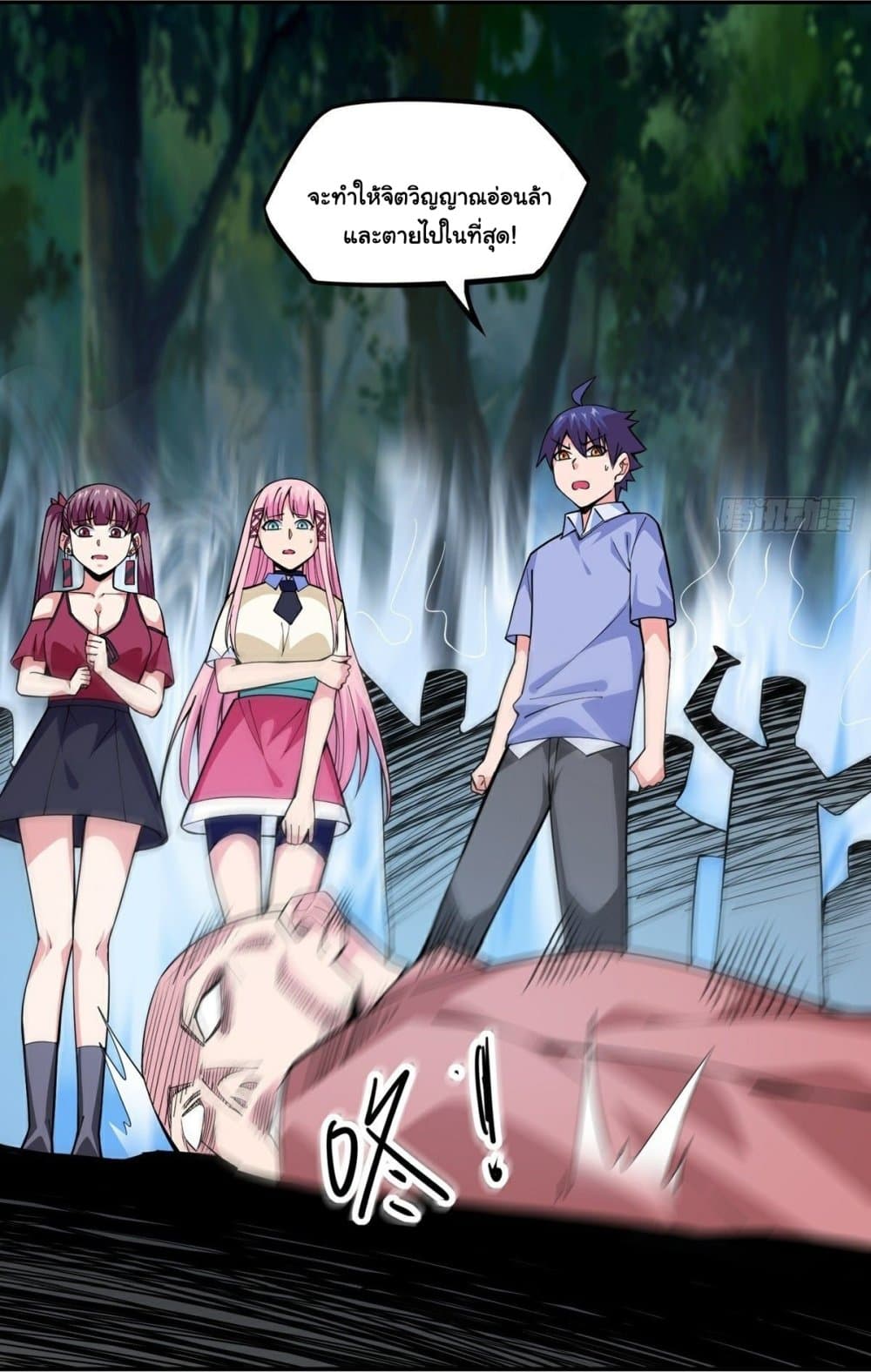 Awaken Sect Leader page 20