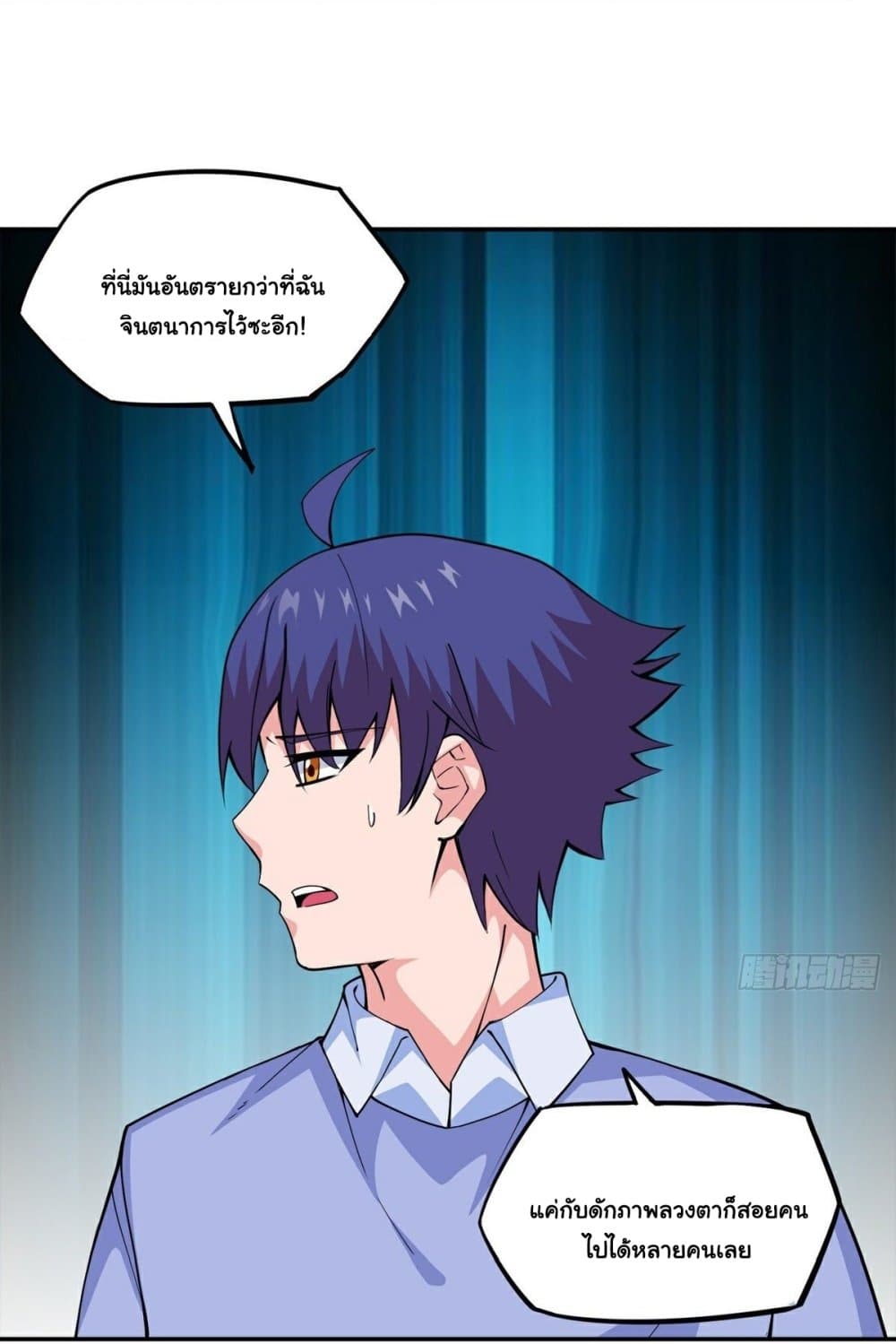 Awaken Sect Leader page 21