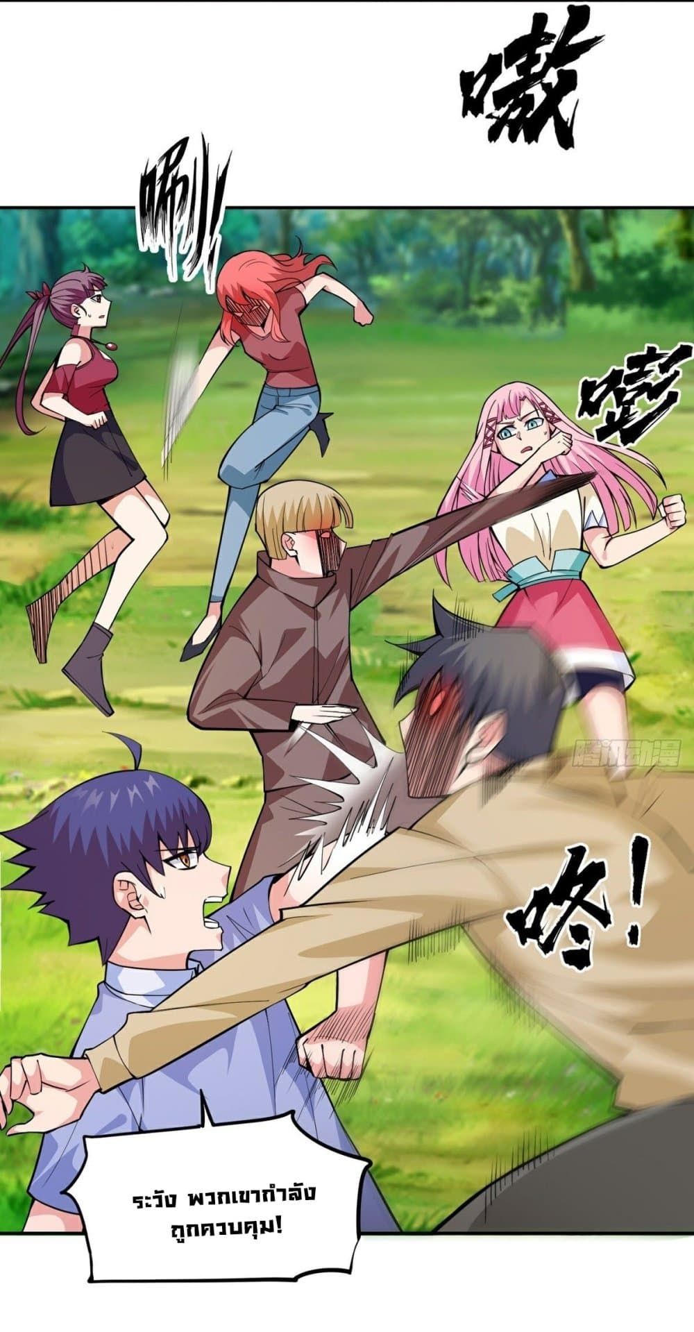 Awaken Sect Leader page 30