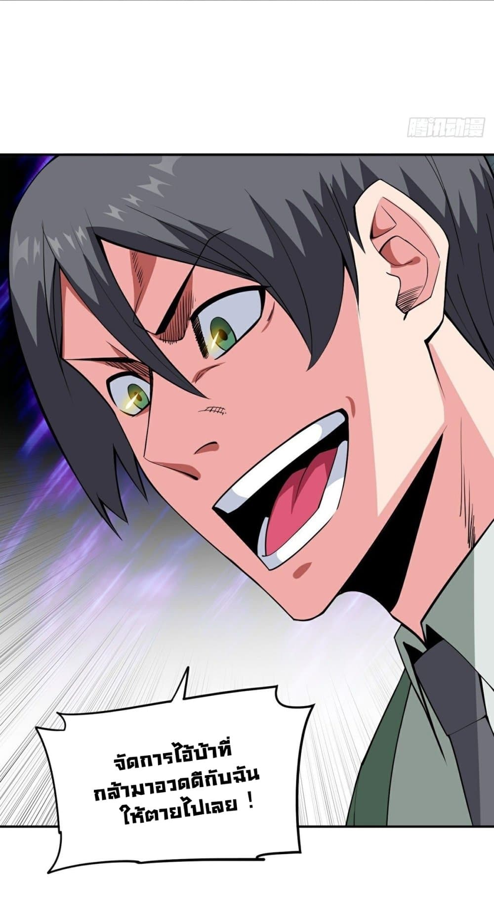 Awaken Sect Leader page 35
