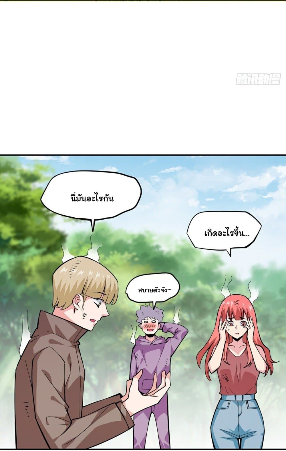 Awaken Sect Leader page 42