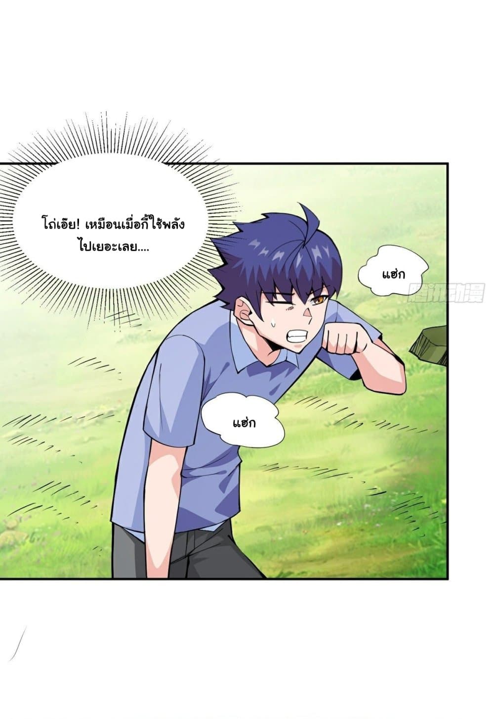 Awaken Sect Leader page 43