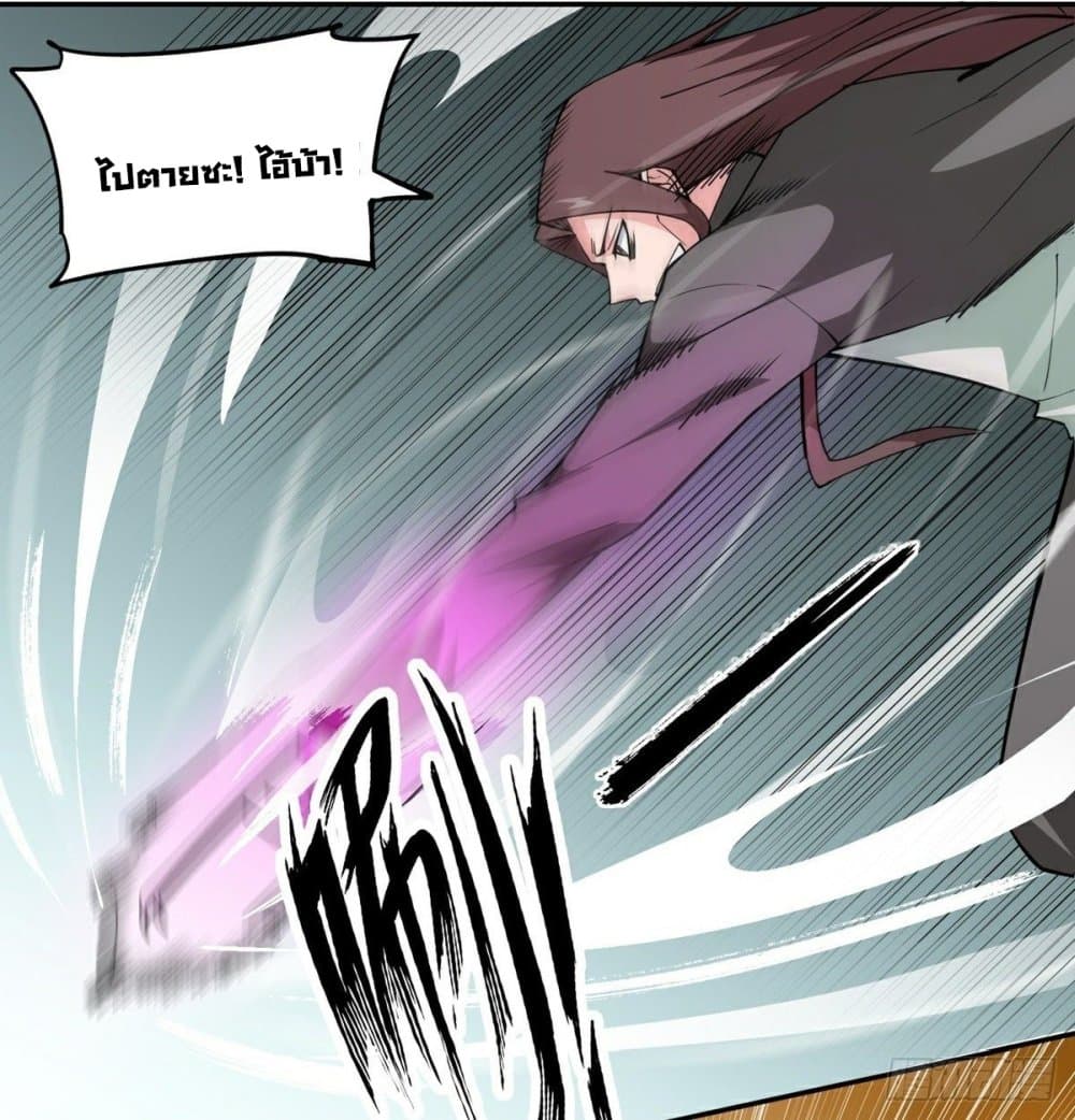 Awaken Sect Leader page 45