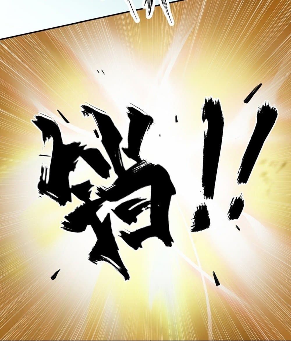 Awaken Sect Leader page 46