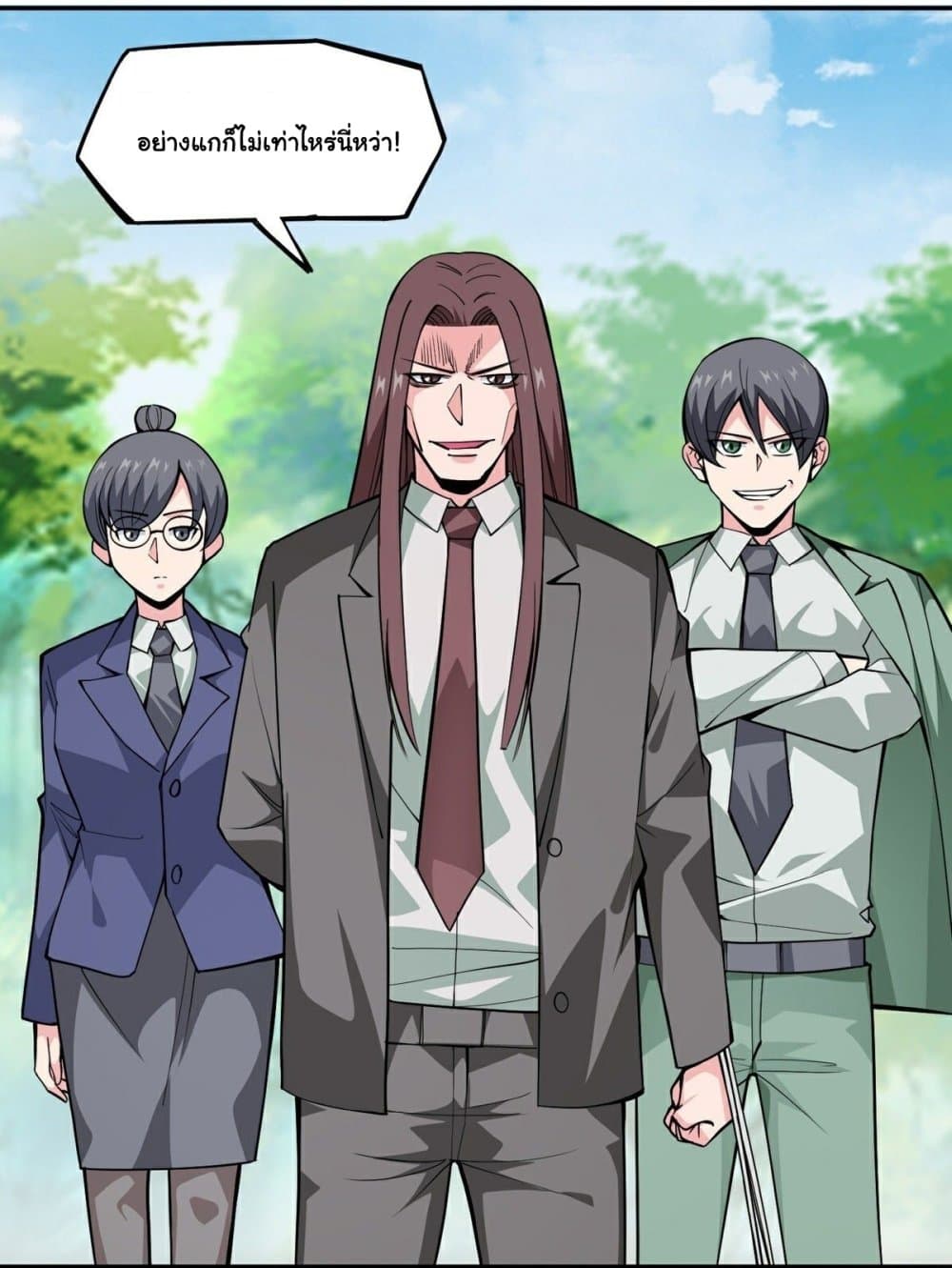 Awaken Sect Leader page 50