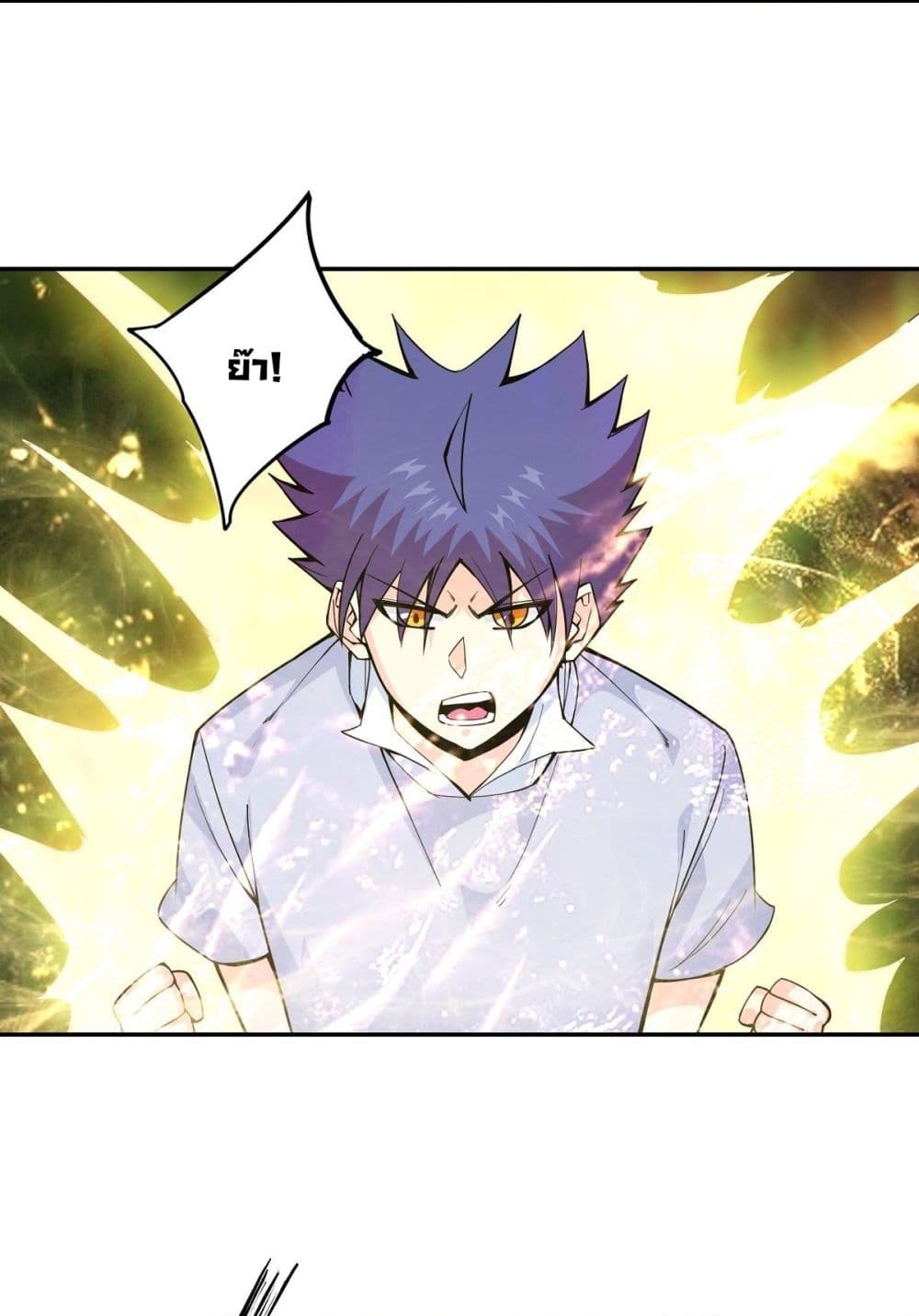Awaken Sect Leader page 4