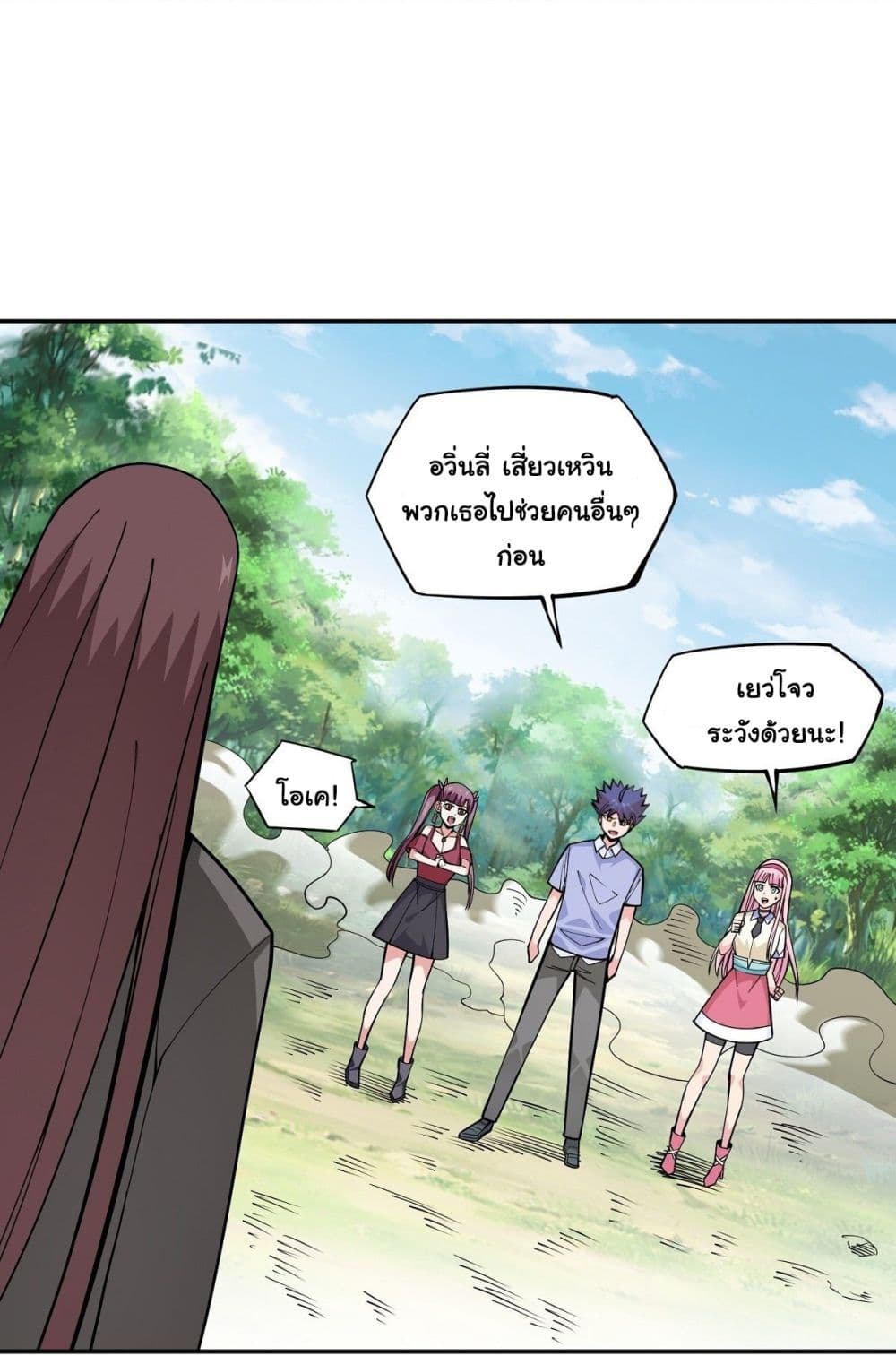 Awaken Sect Leader page 8
