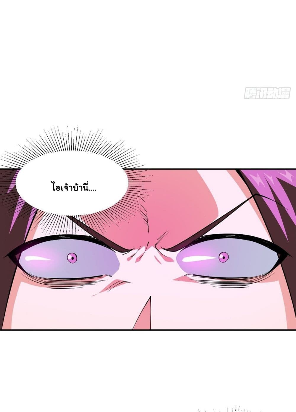 Awaken Sect Leader page 9