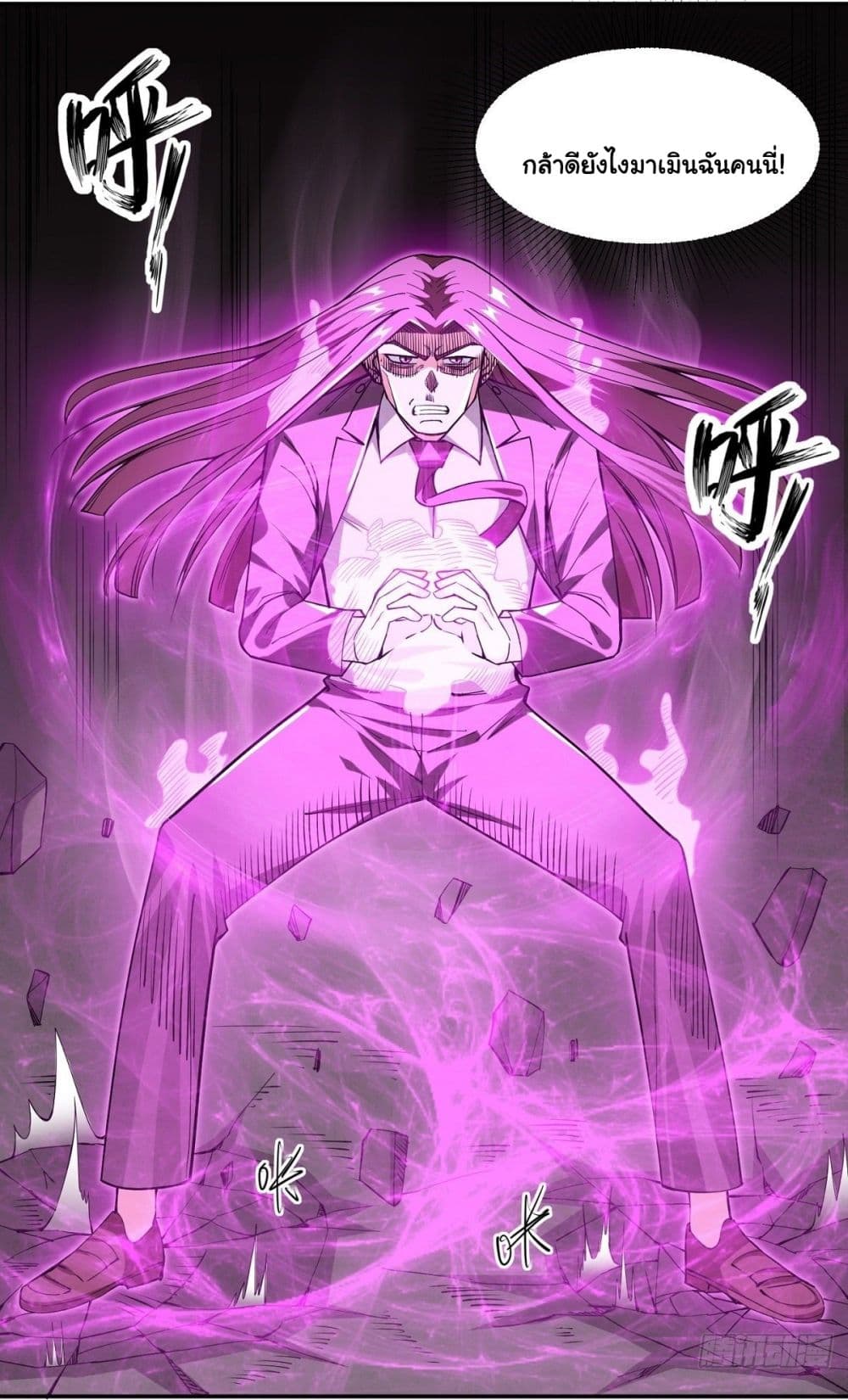 Awaken Sect Leader page 10