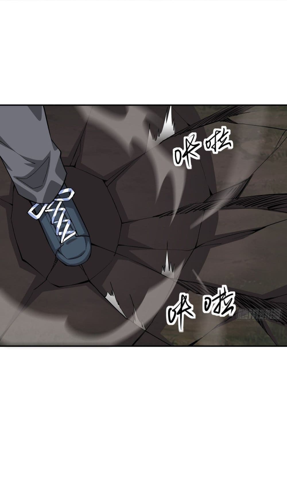 Awaken Sect Leader page 14