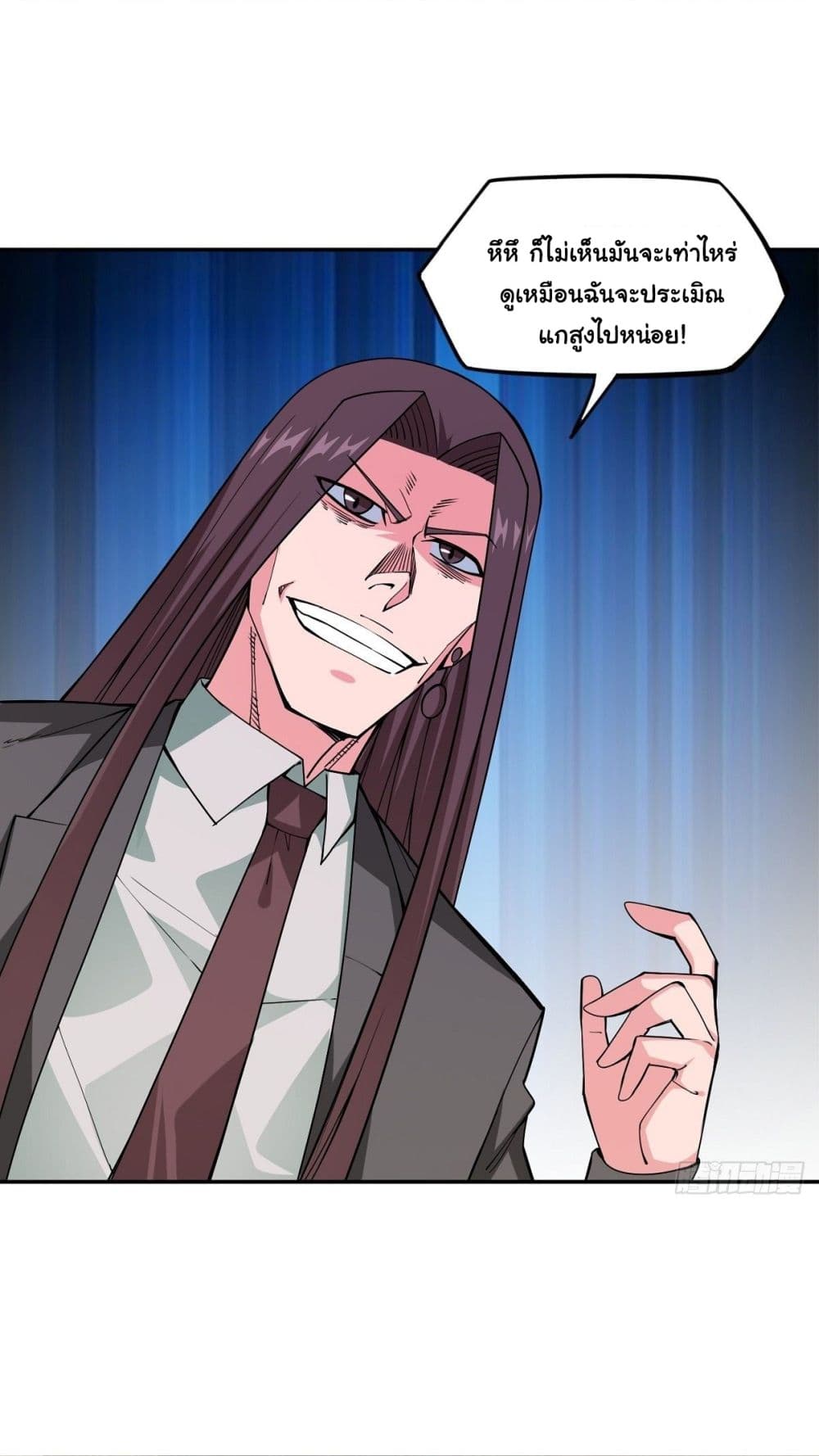 Awaken Sect Leader page 17