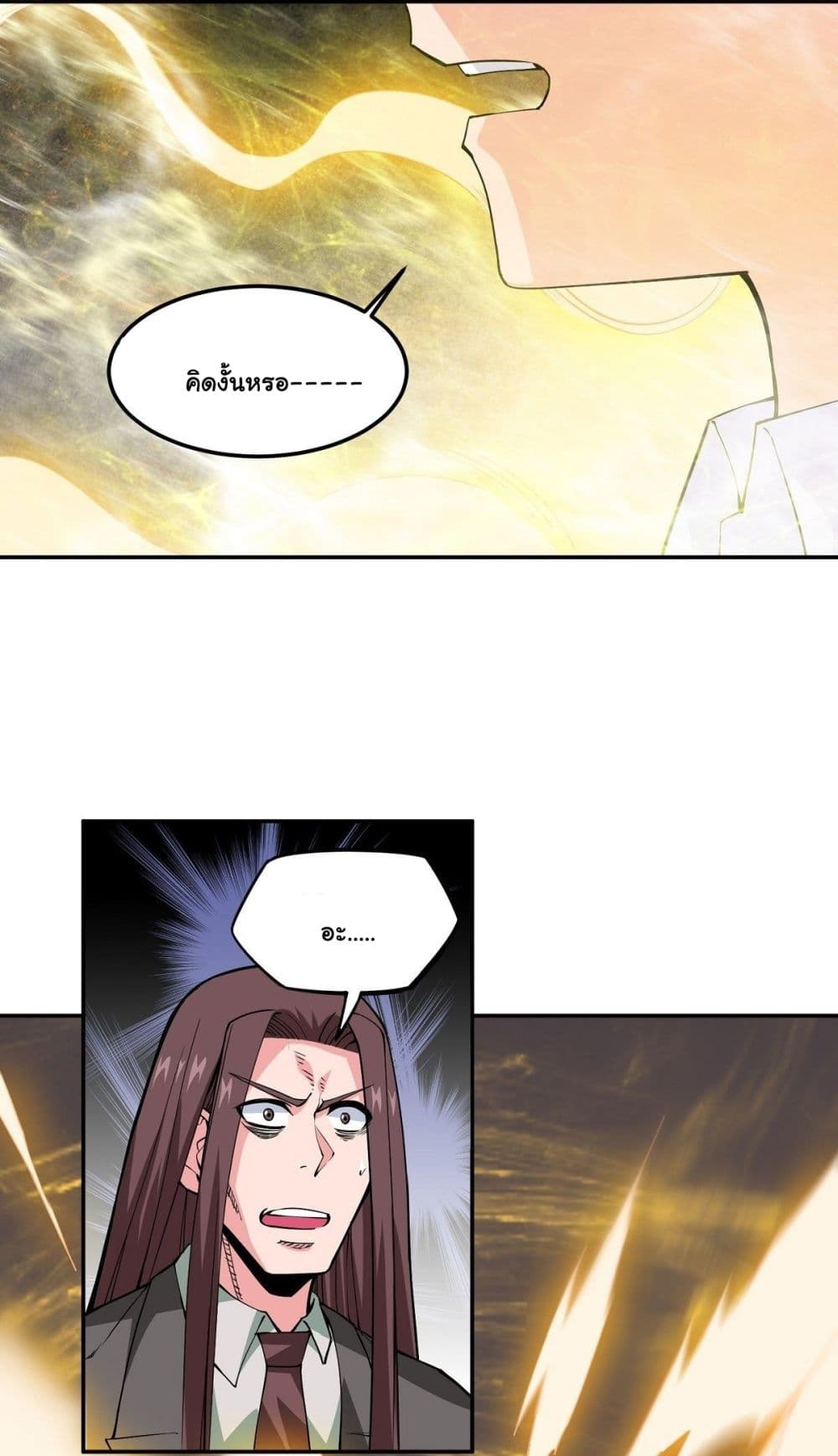 Awaken Sect Leader page 18