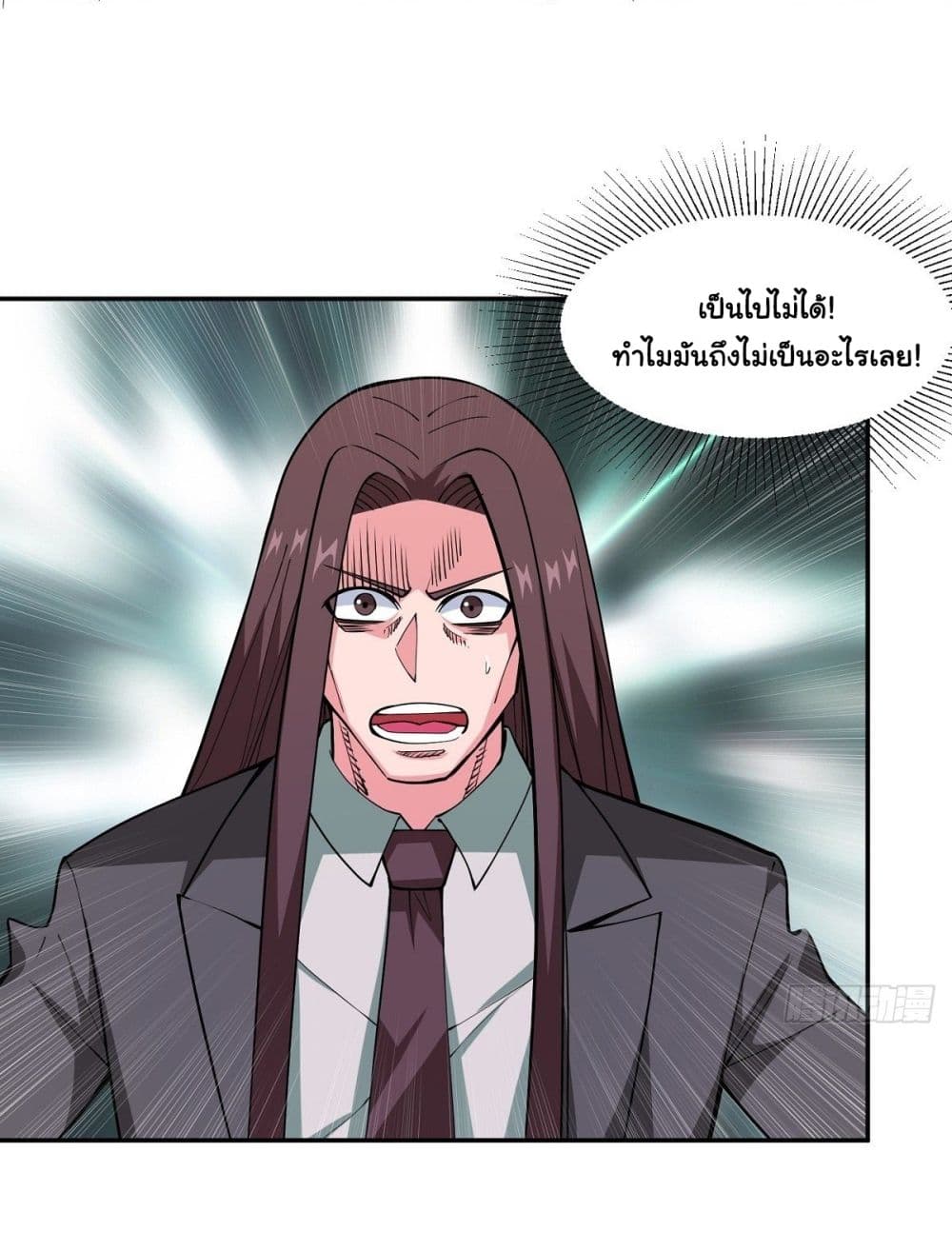 Awaken Sect Leader page 20