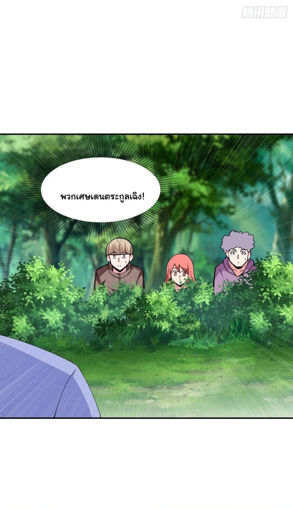 Awaken Sect Leader page 24