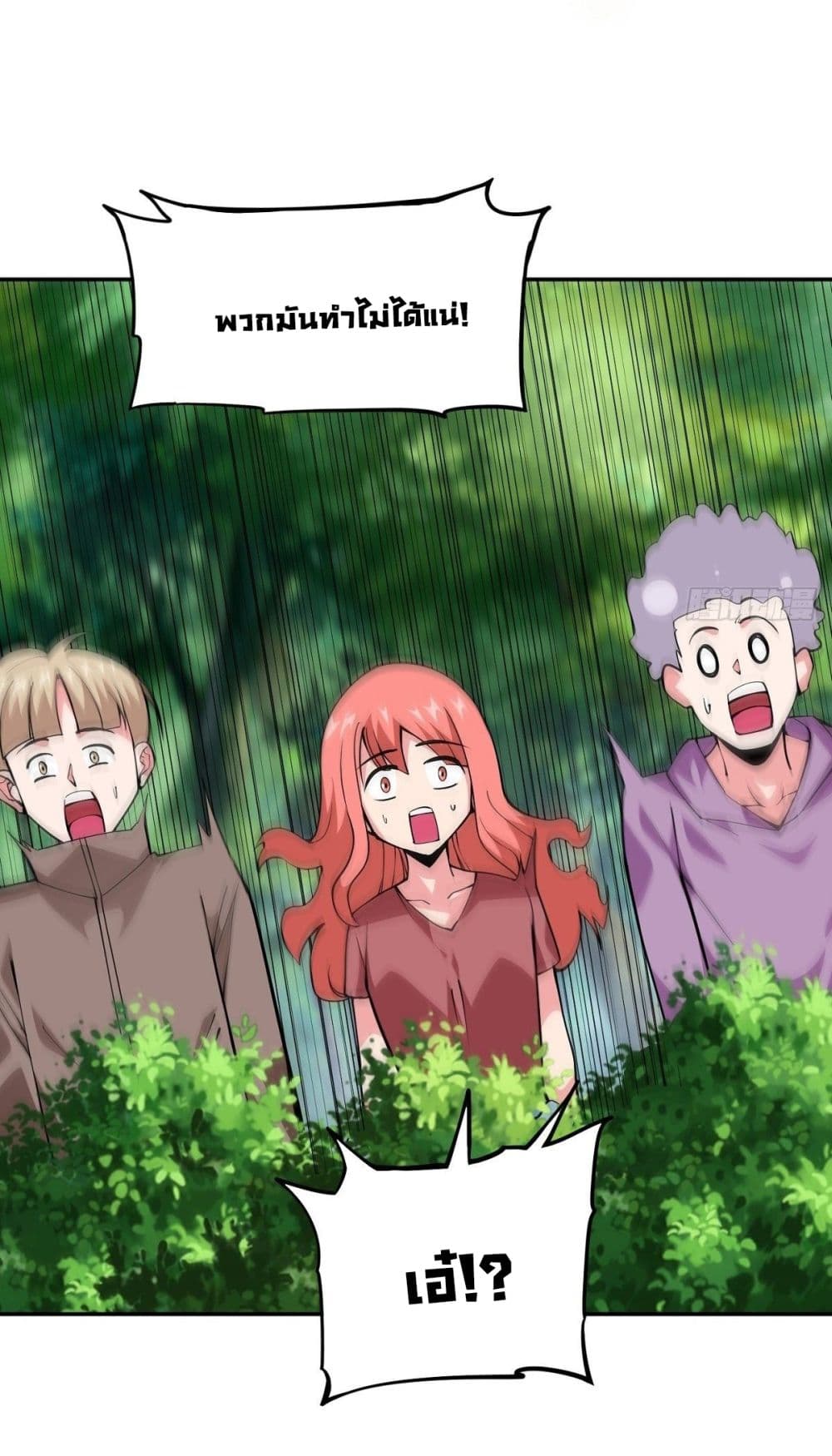 Awaken Sect Leader page 27